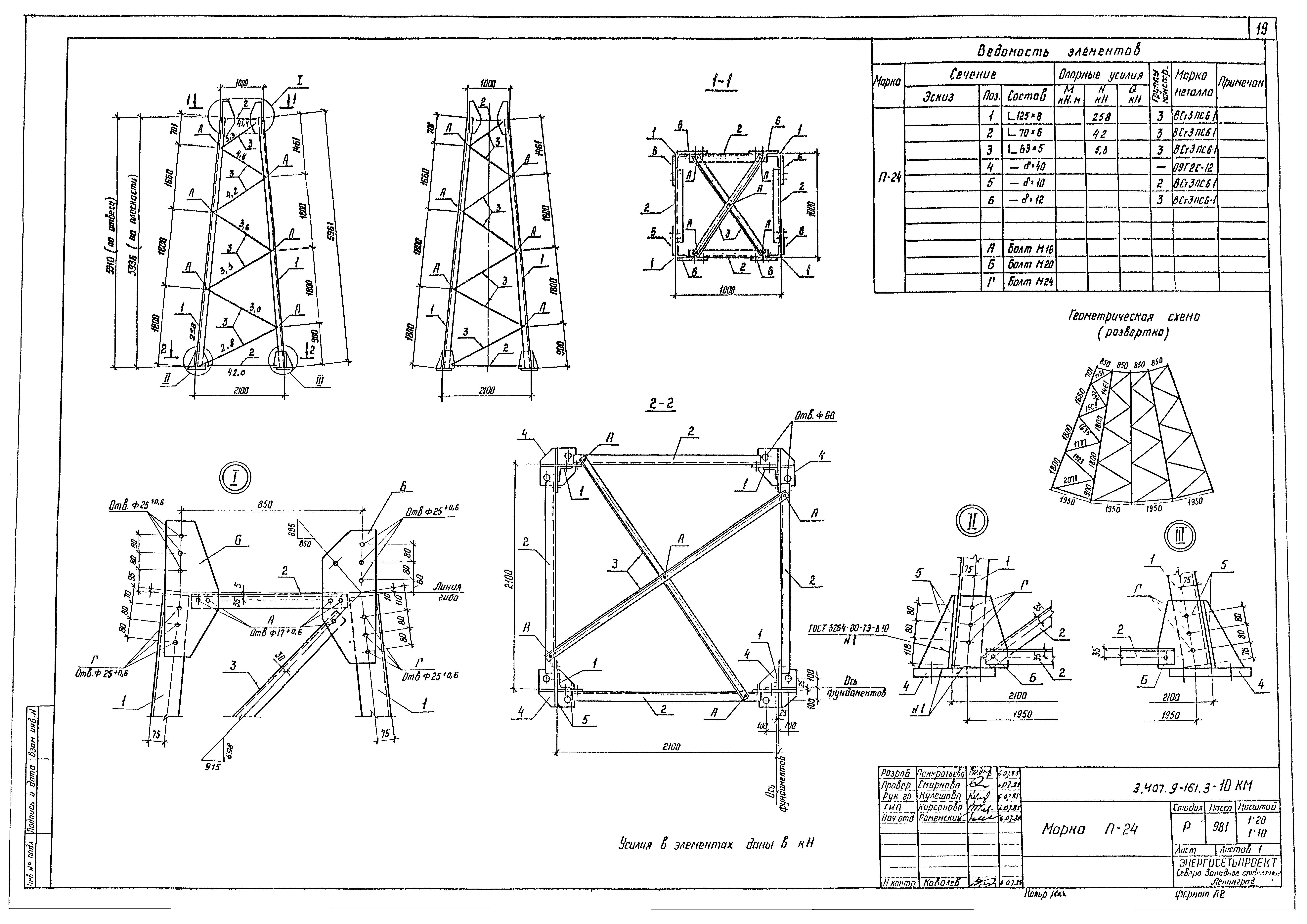 Серия 3.407.9-161