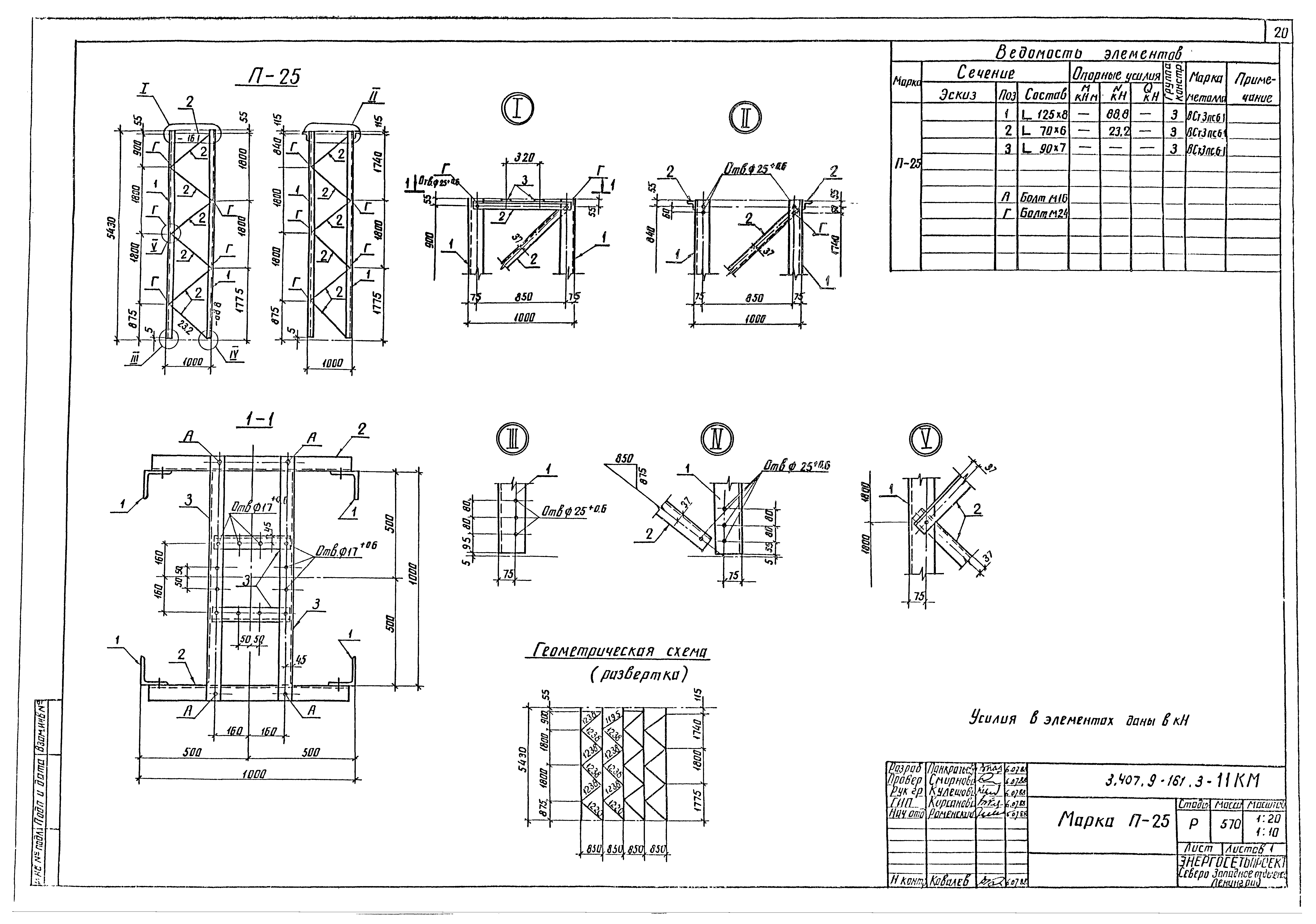 Серия 3.407.9-161