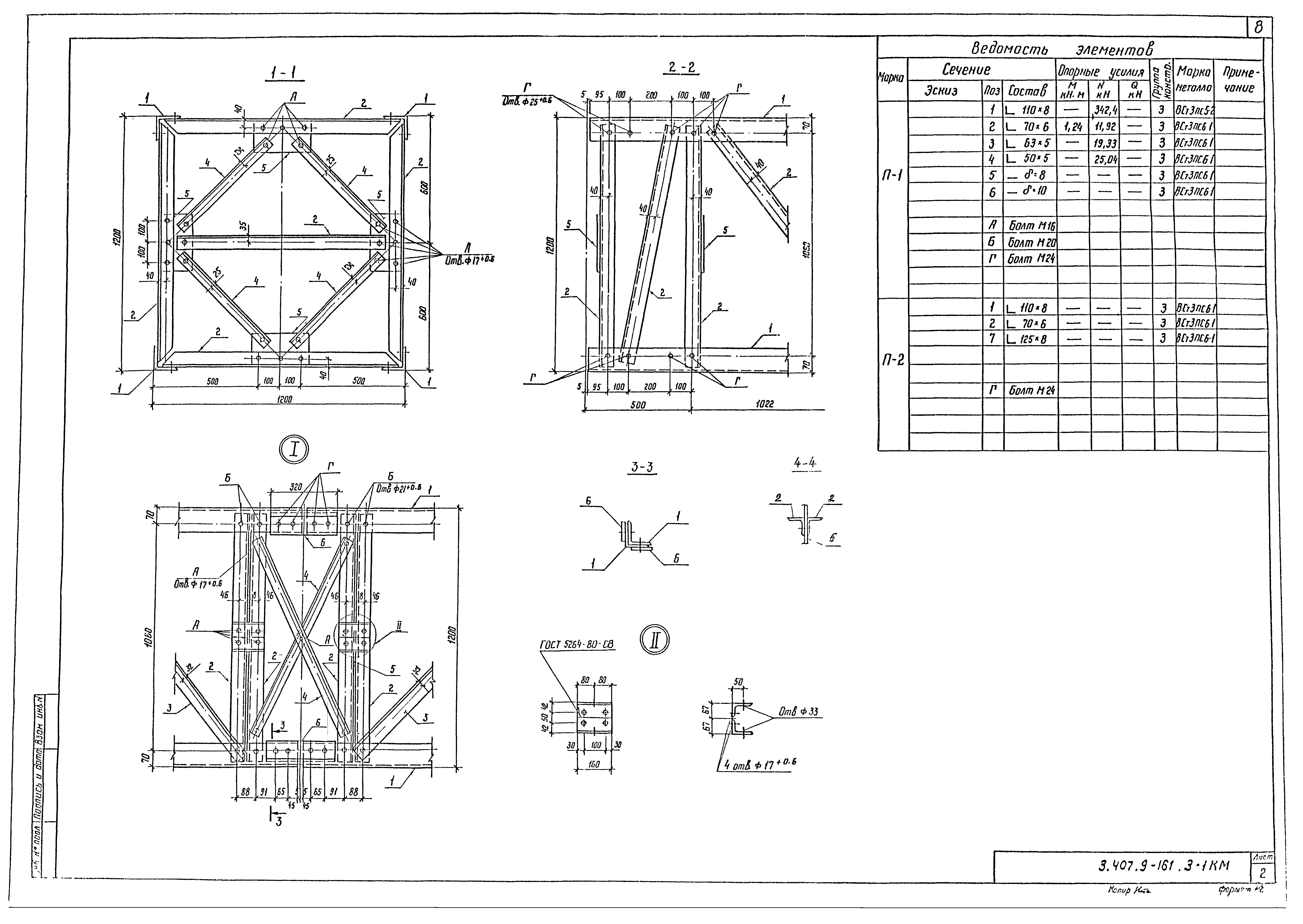 Серия 3.407.9-161