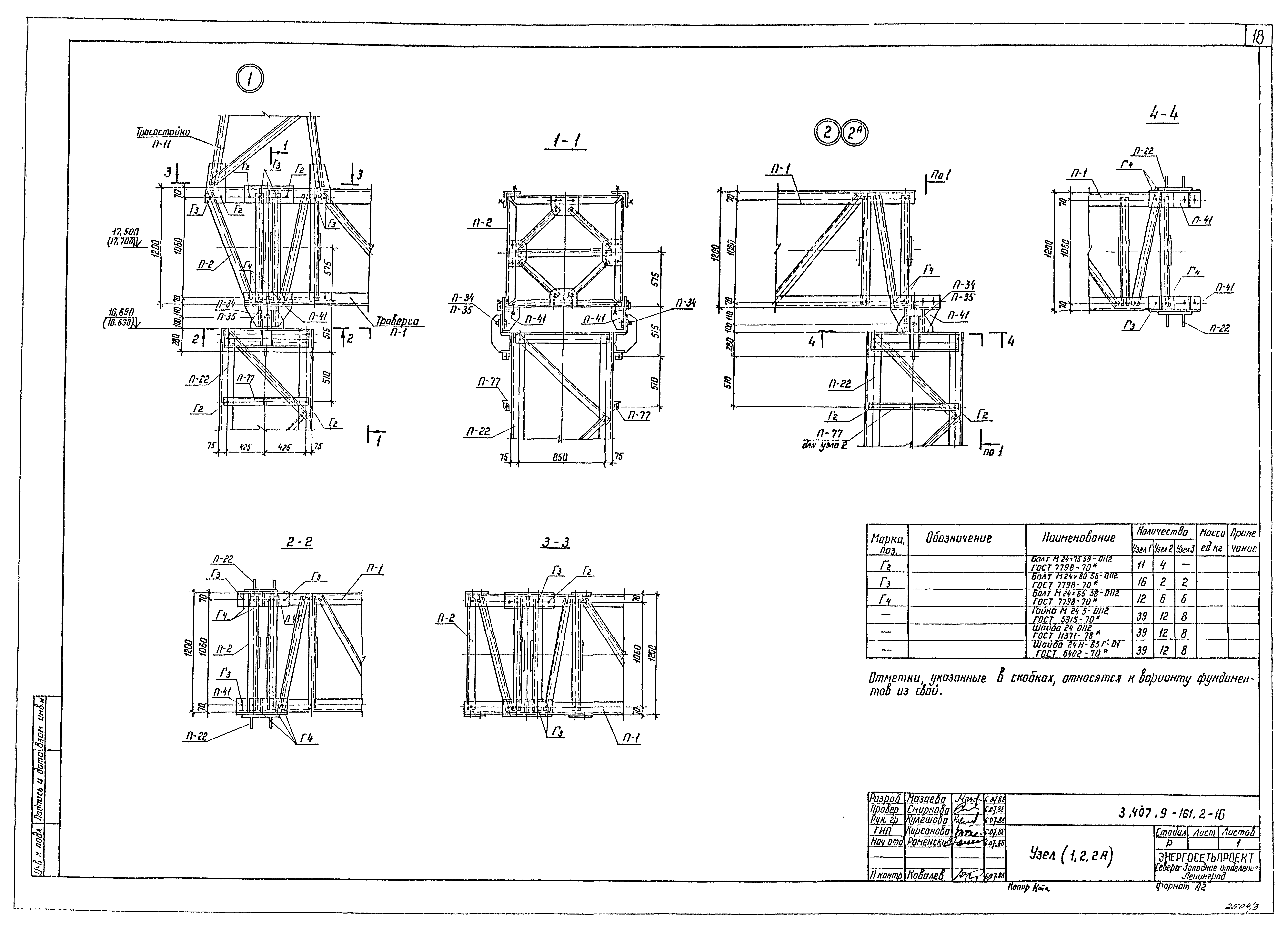 Серия 3.407.9-161
