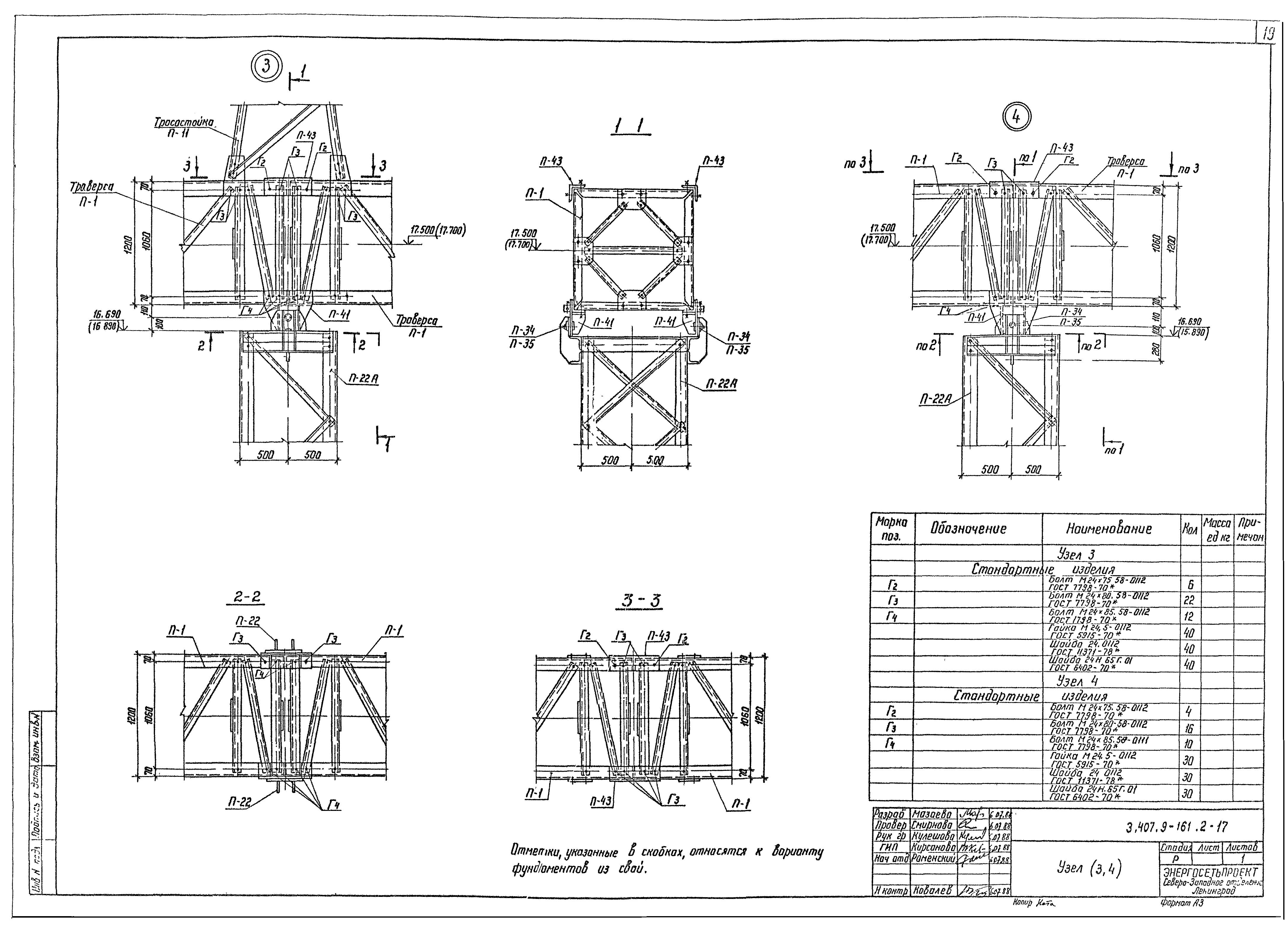 Серия 3.407.9-161