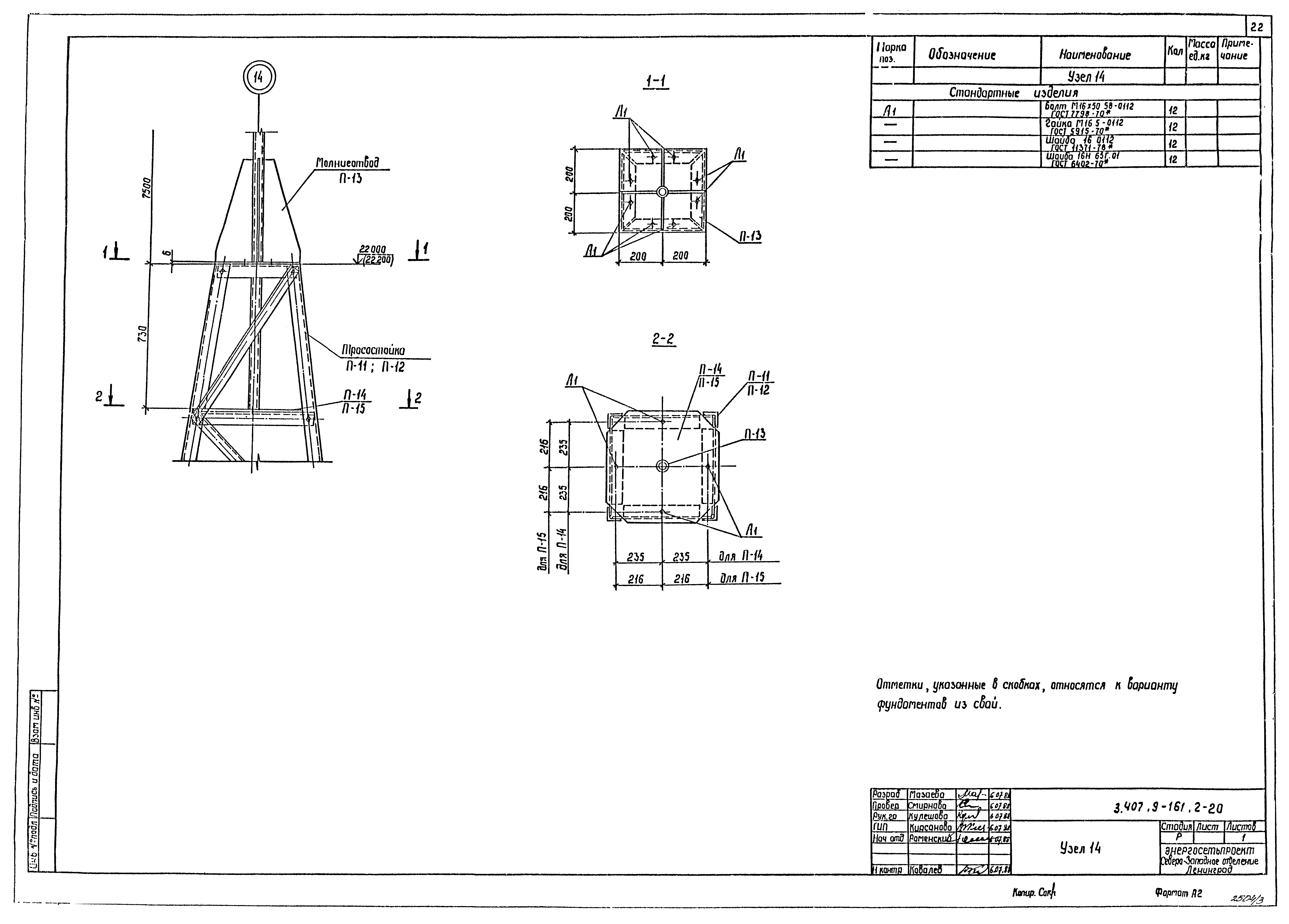 Серия 3.407.9-161