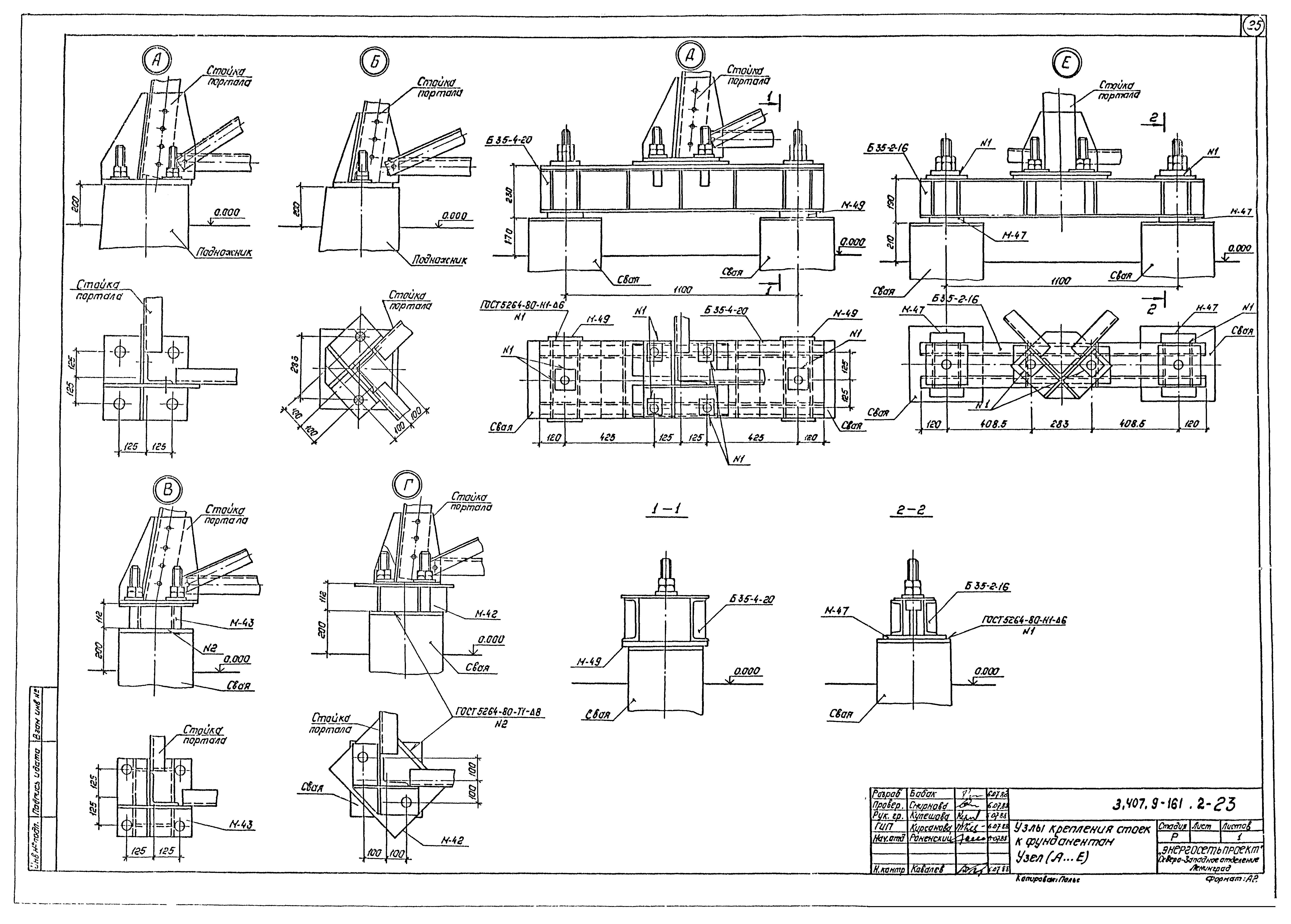 Серия 3.407.9-161