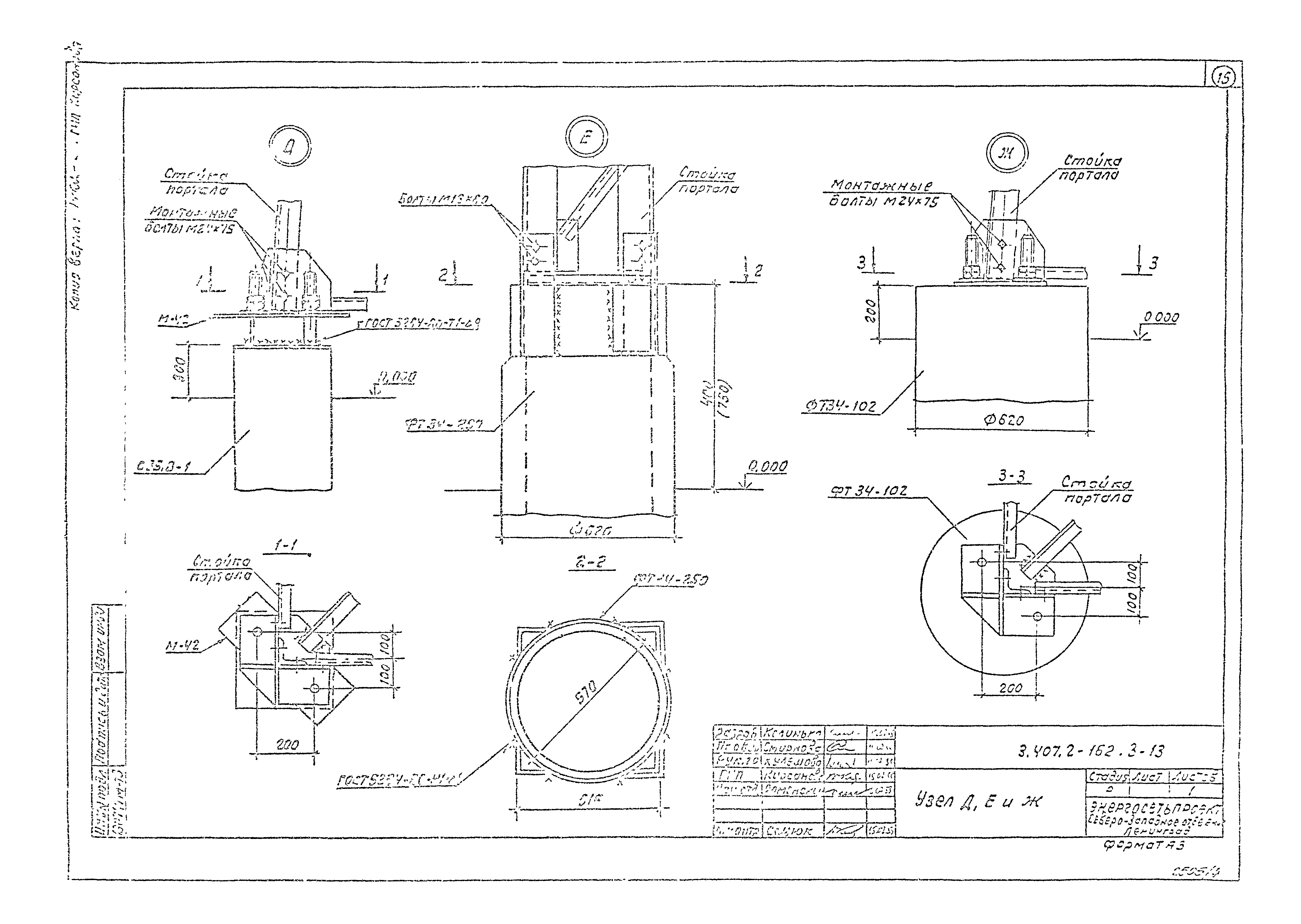 Серия 3.407.2-162