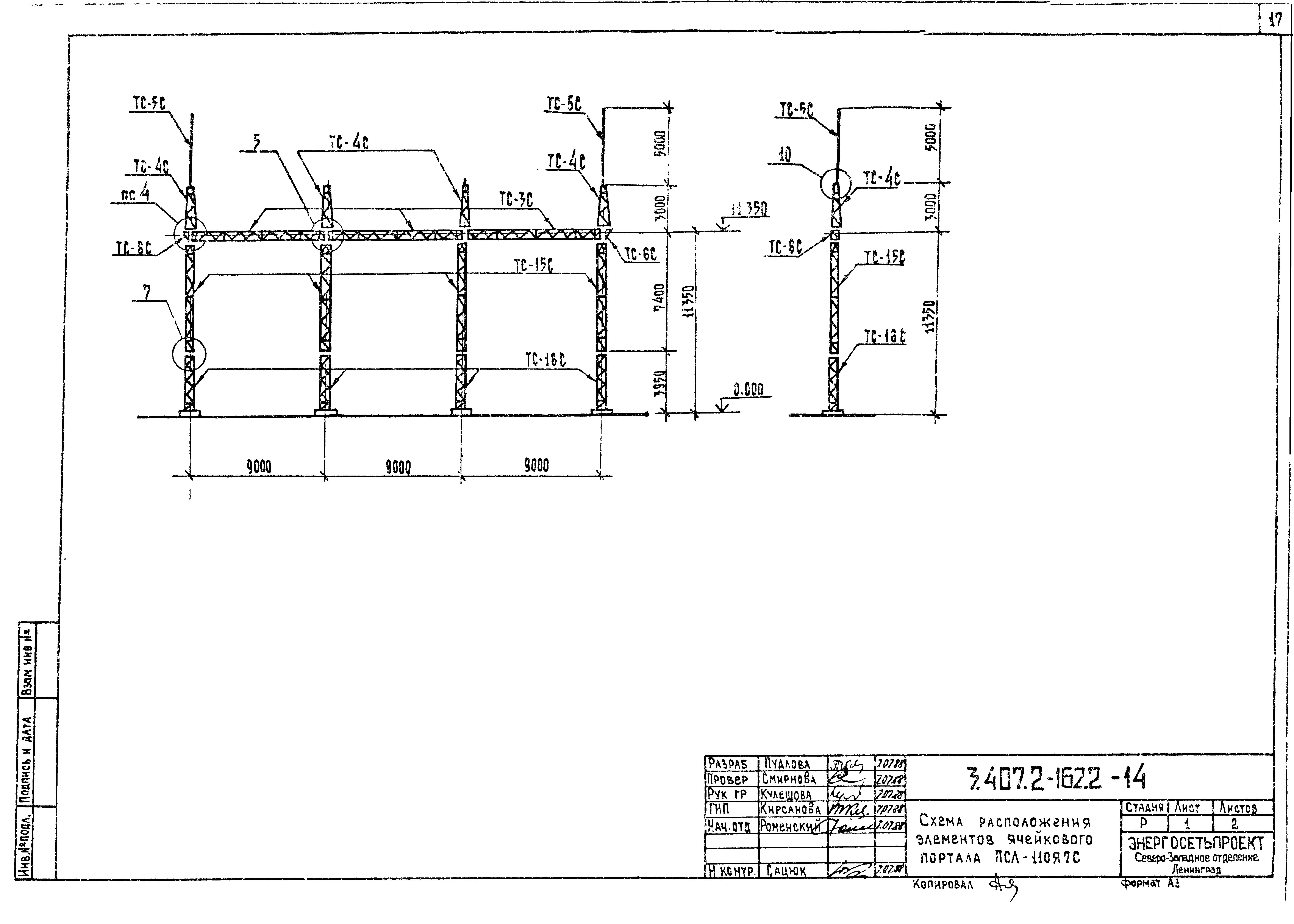 Серия 3.407.2-162