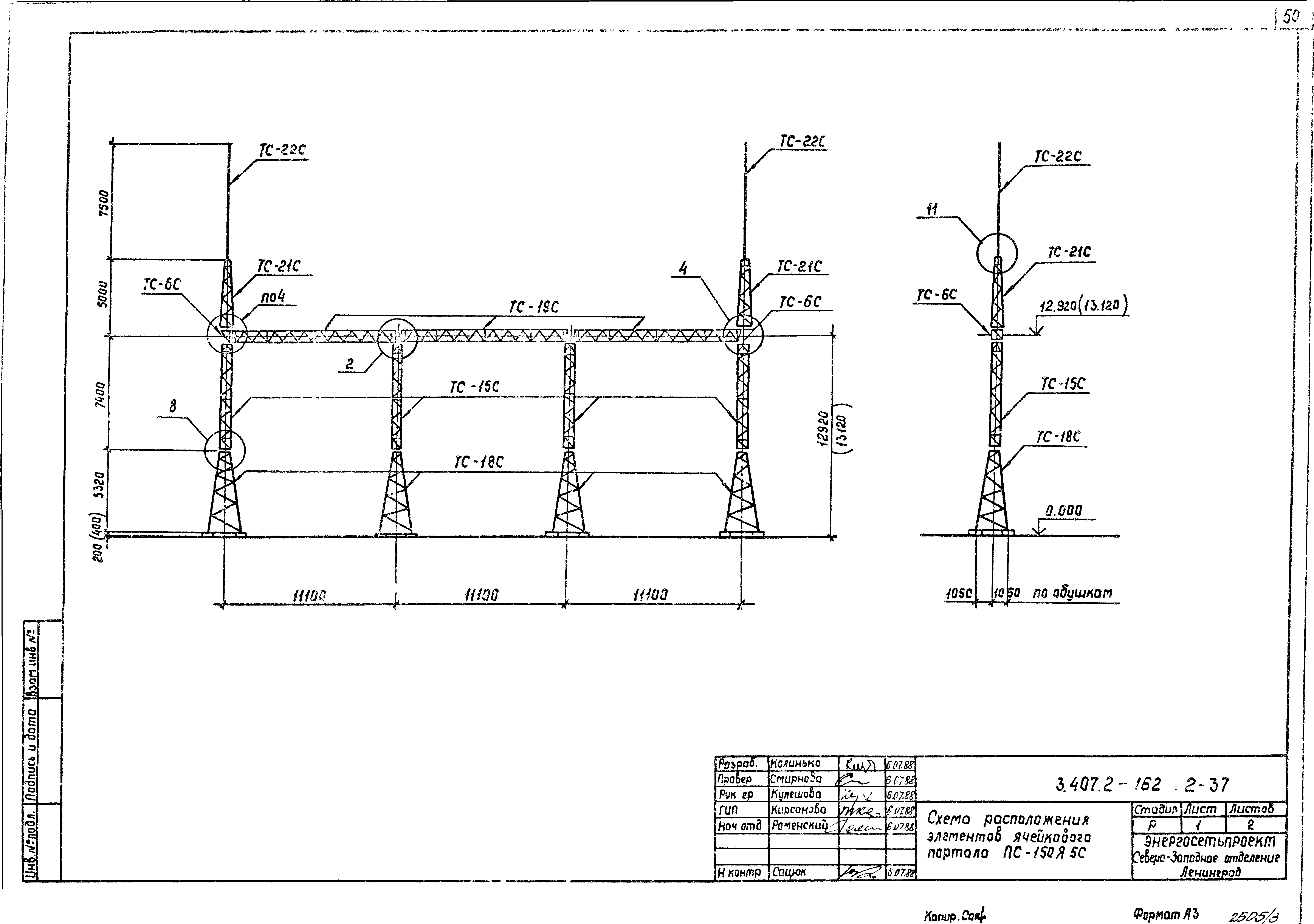 Серия 3.407.2-162