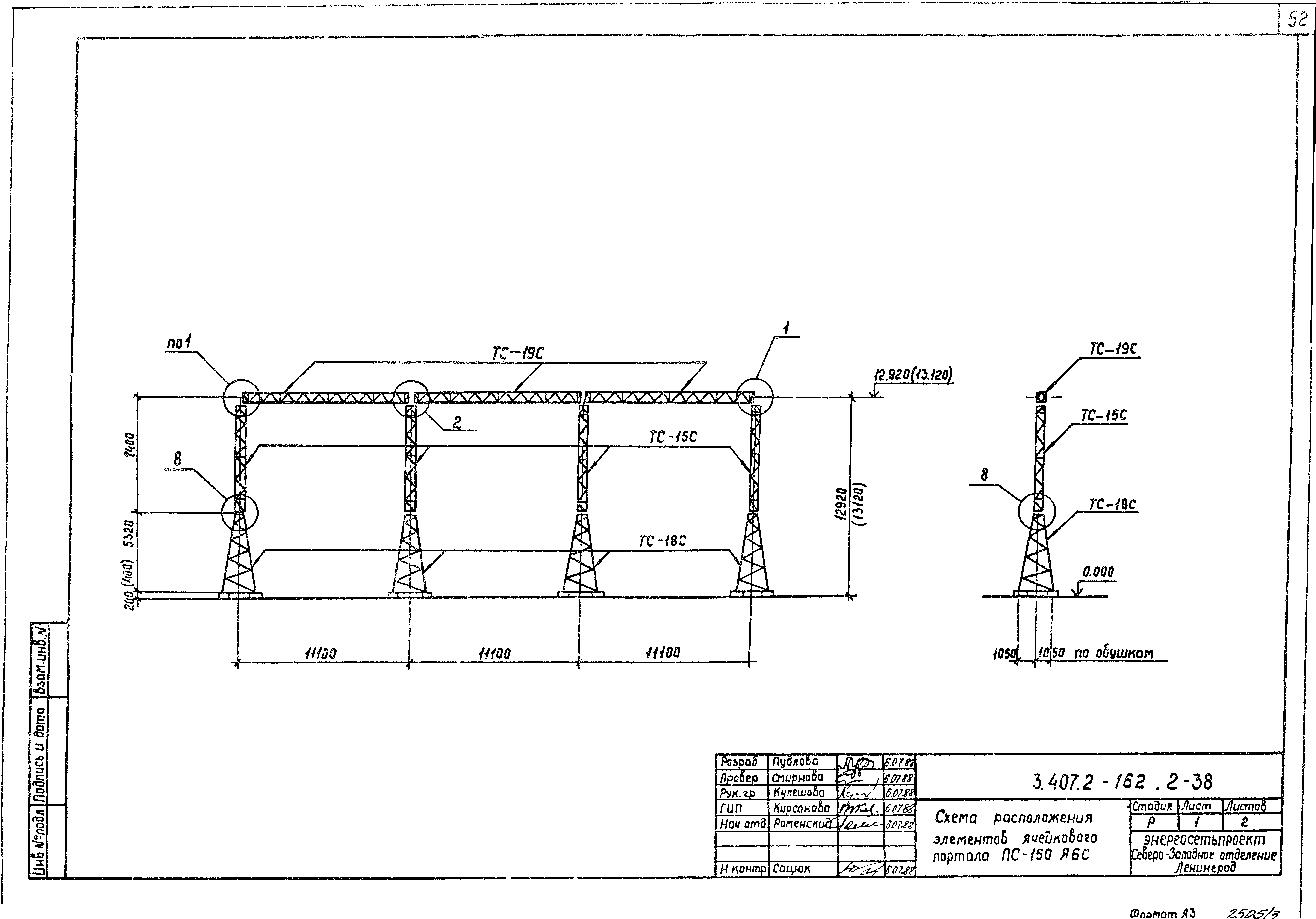 Серия 3.407.2-162