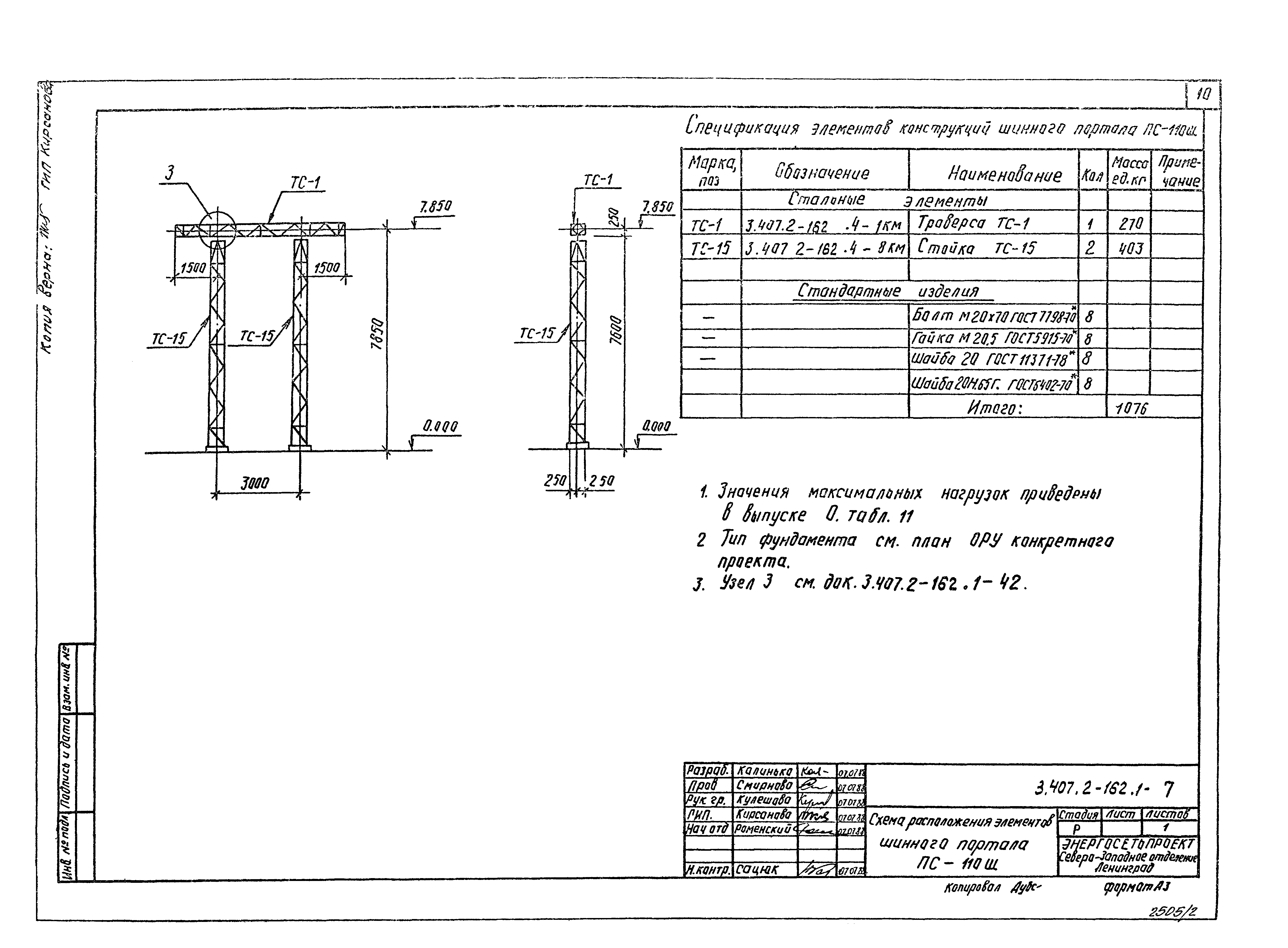 Серия 3.407.2-162