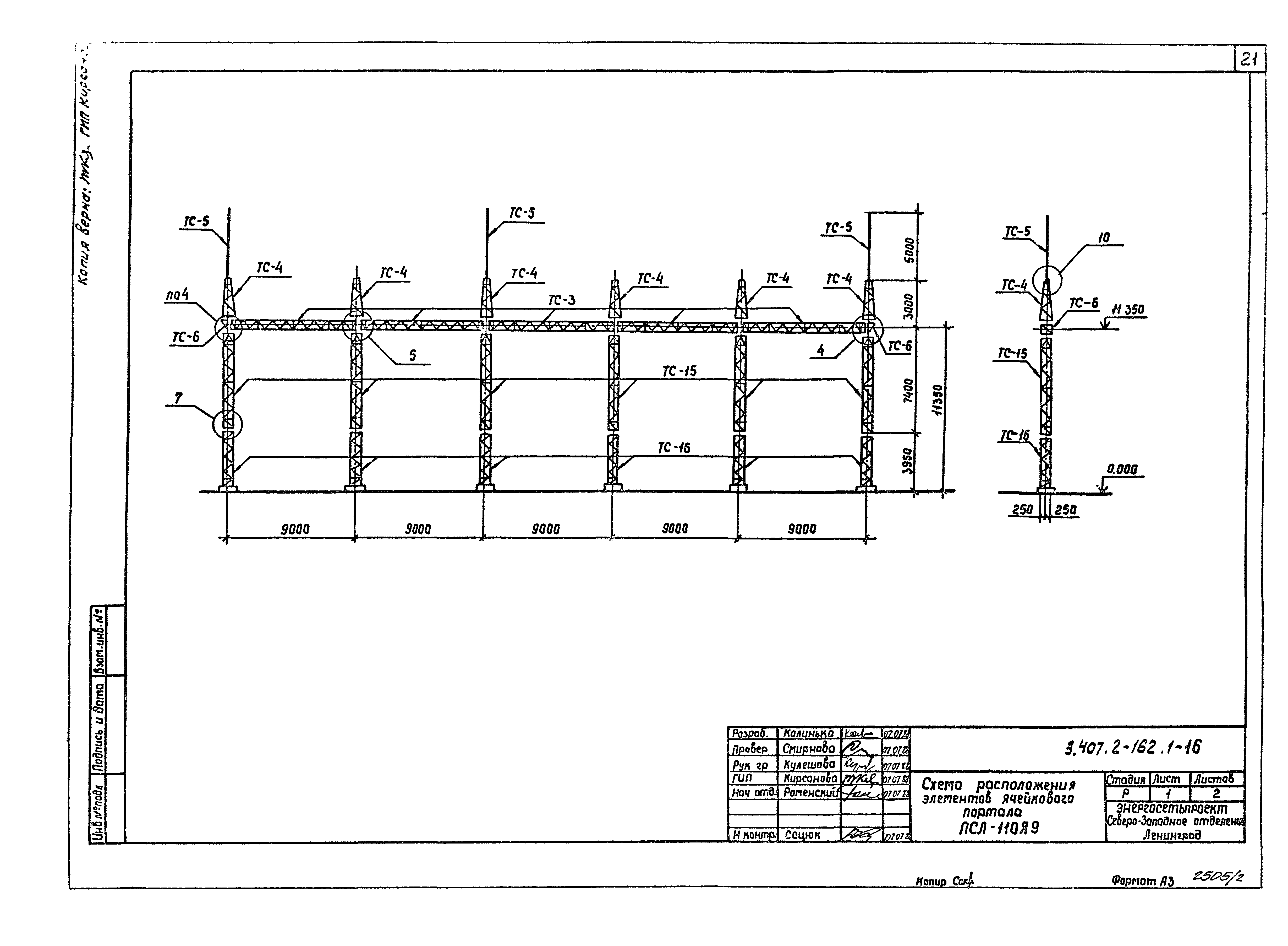 Серия 3.407.2-162