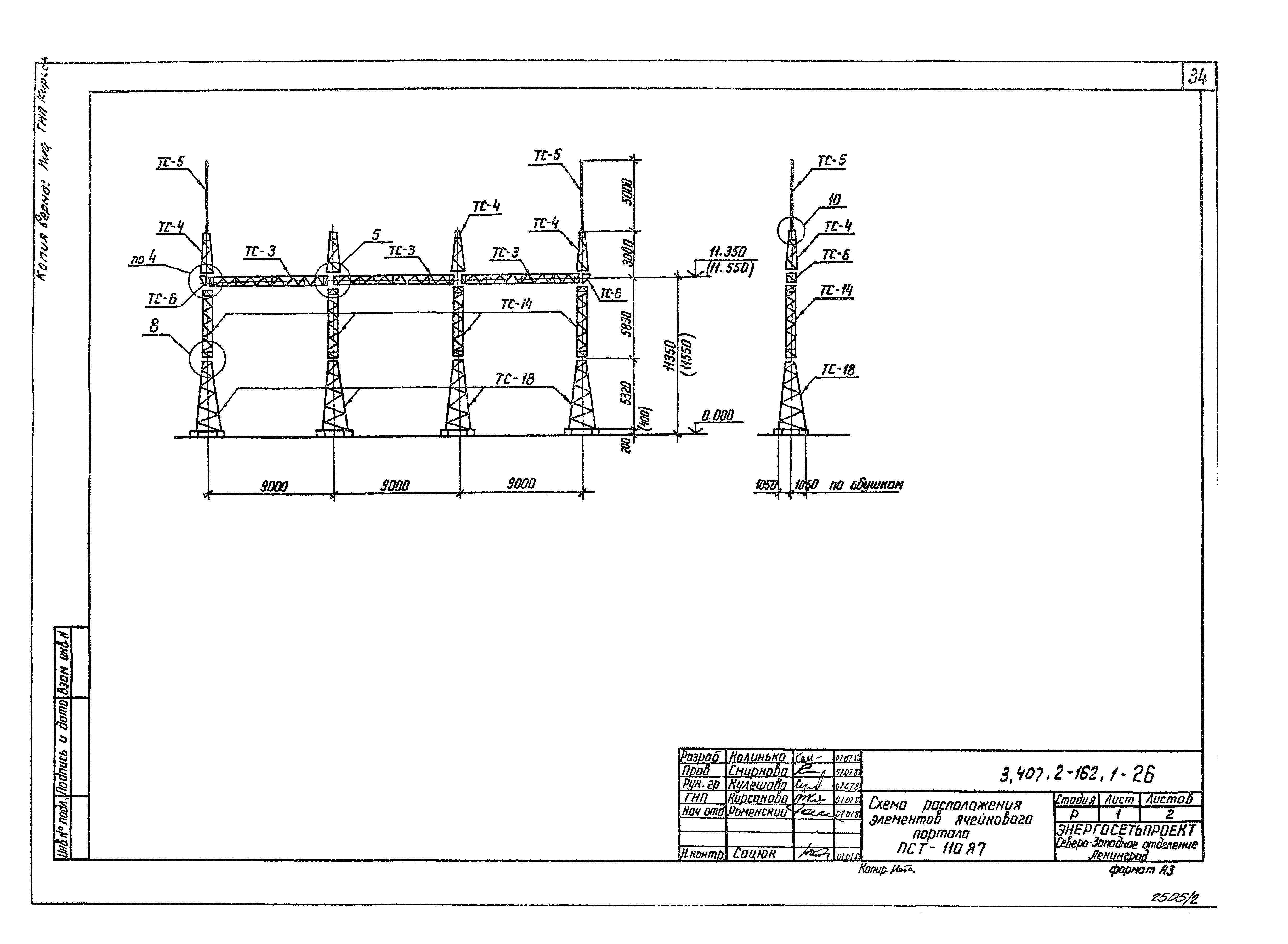 Серия 3.407.2-162