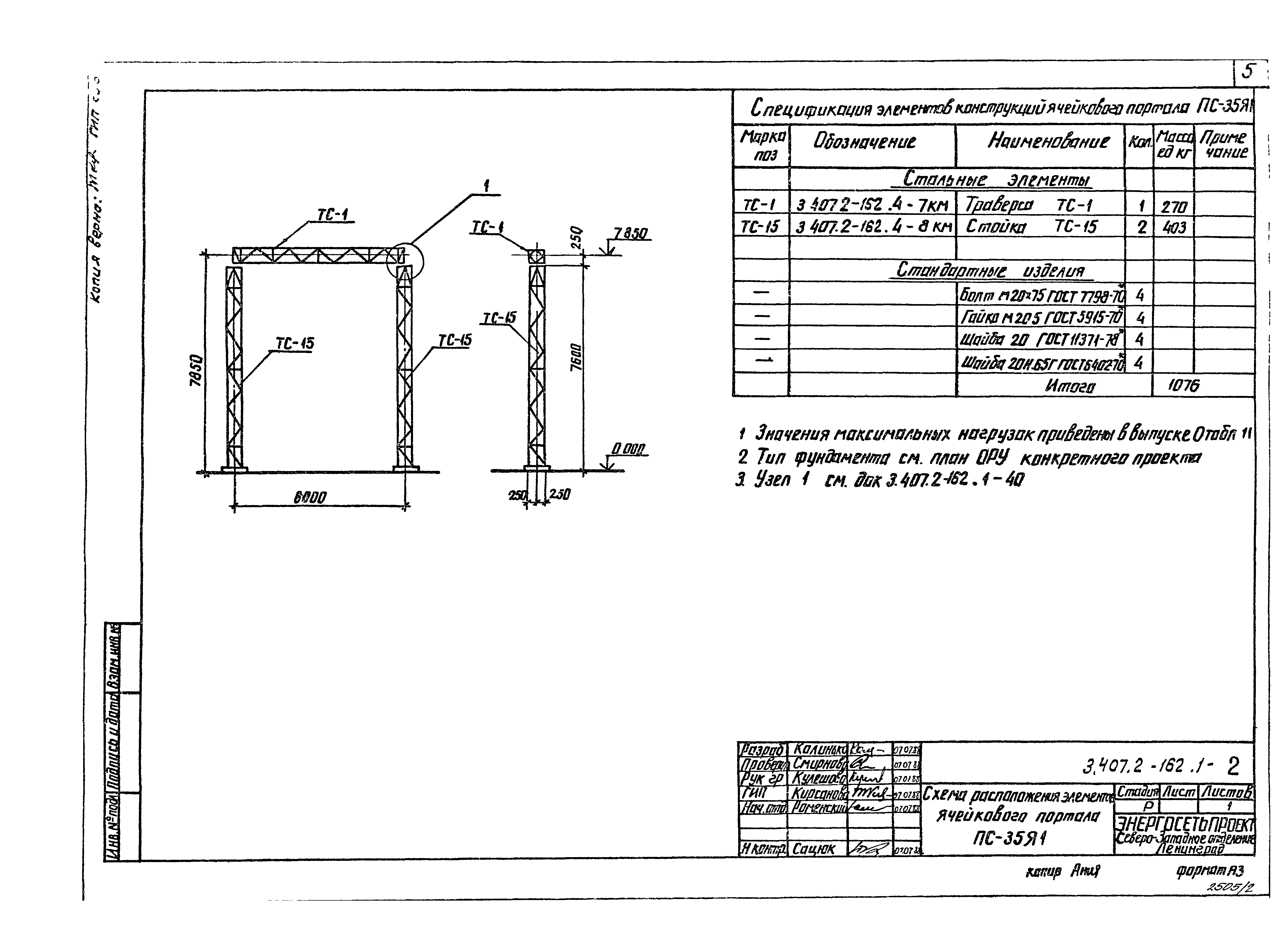 Серия 3.407.2-162