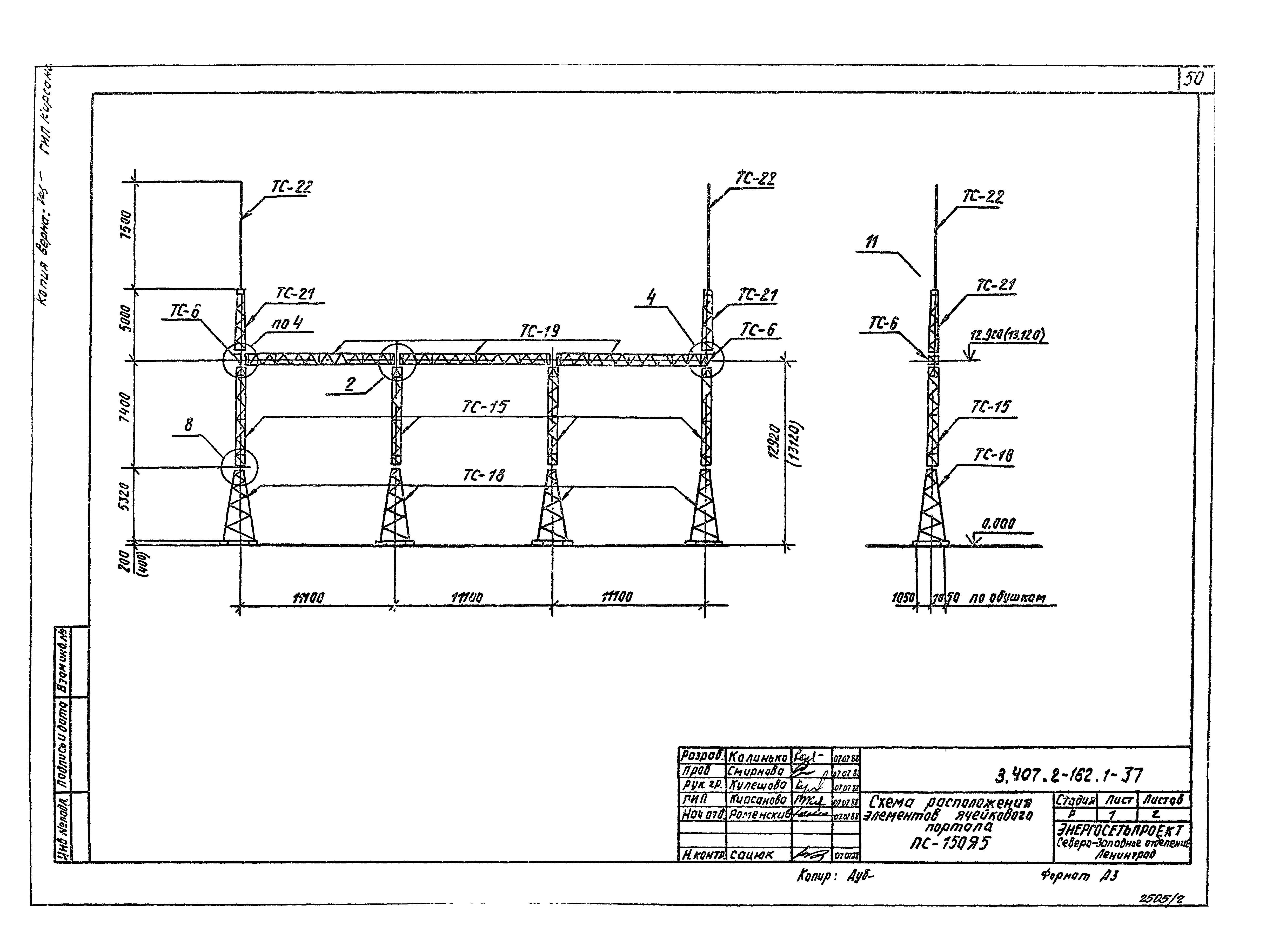 Серия 3.407.2-162