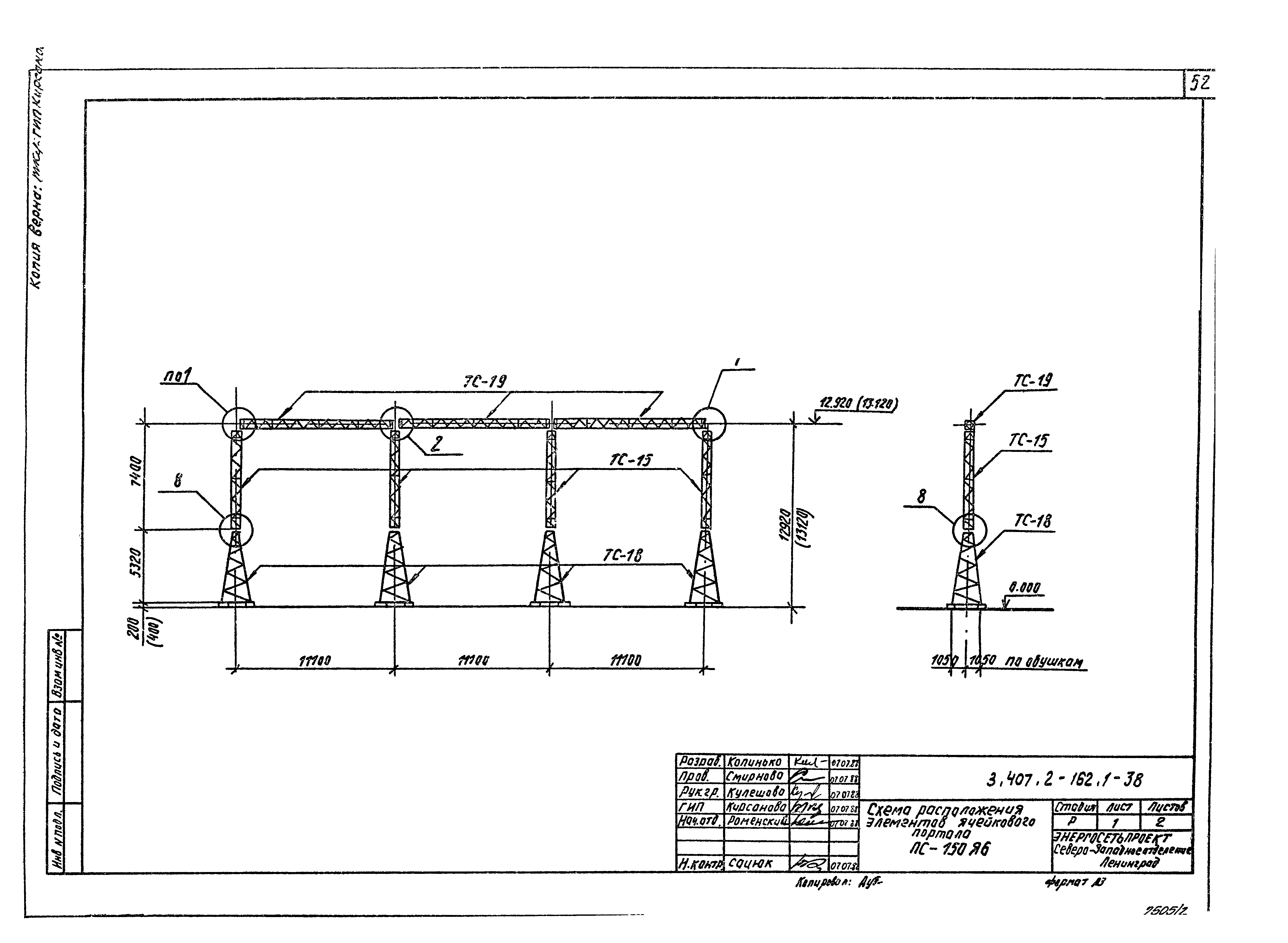 Серия 3.407.2-162