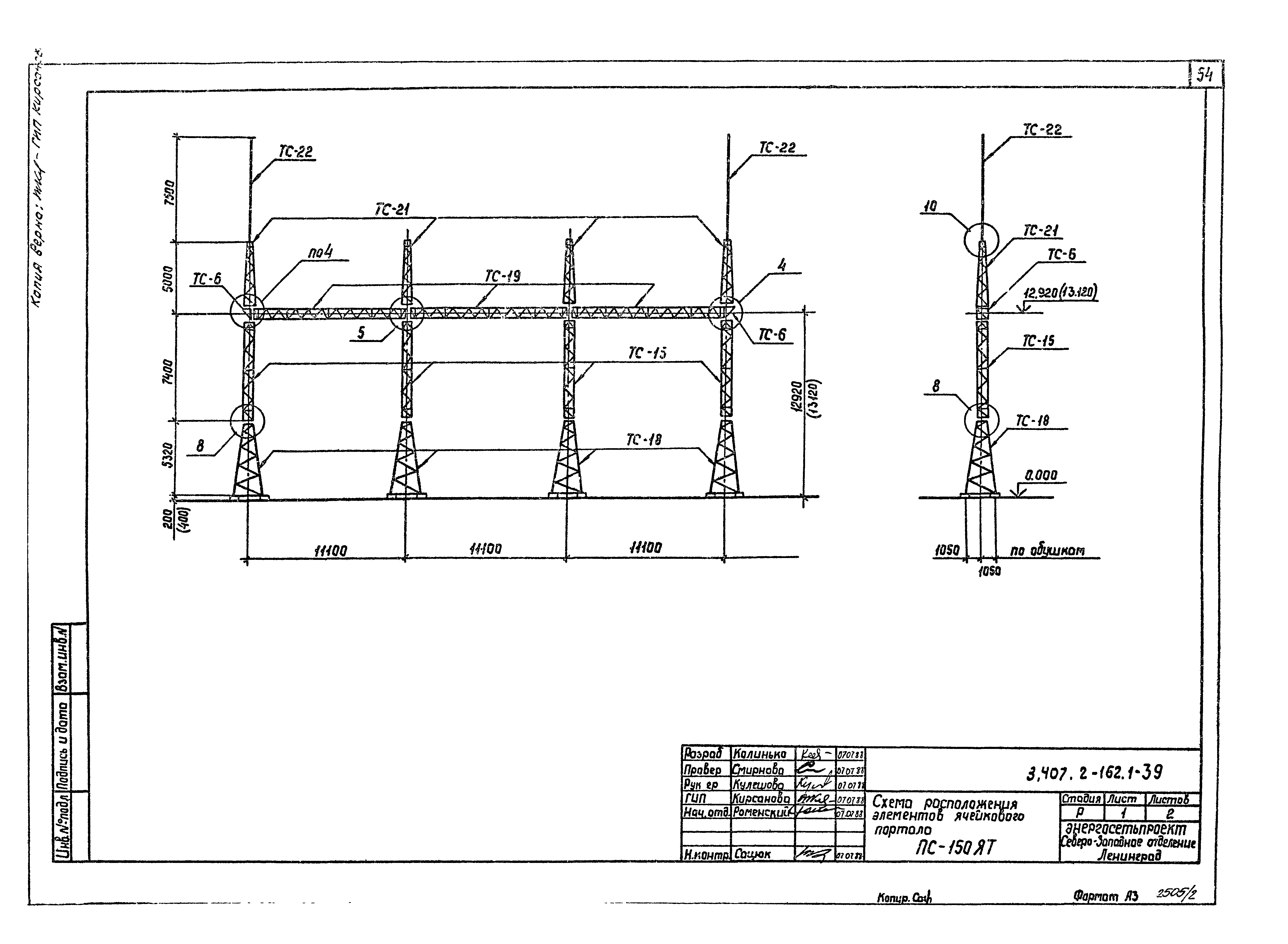 Серия 3.407.2-162