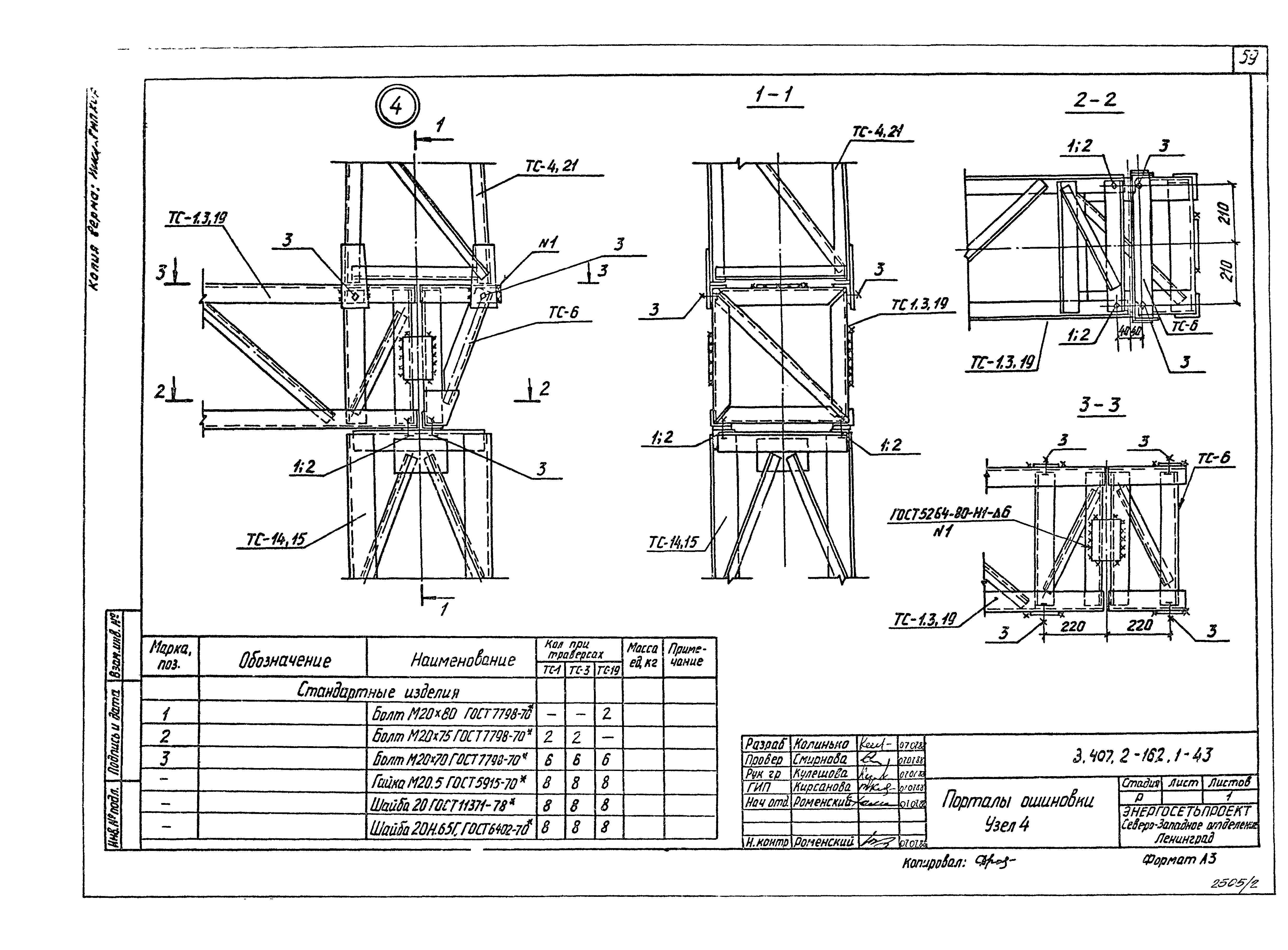 Серия 3.407.2-162