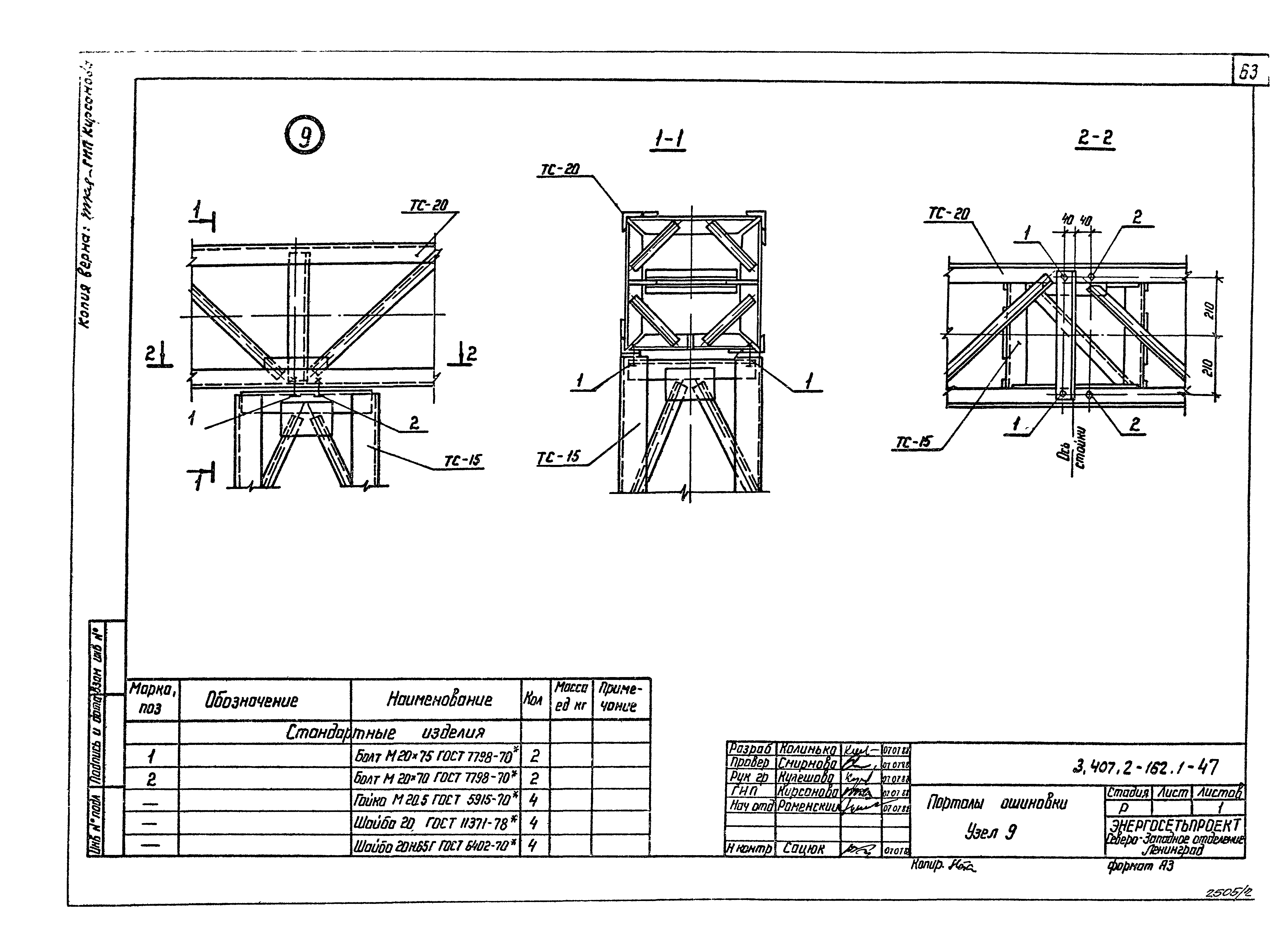 Серия 3.407.2-162