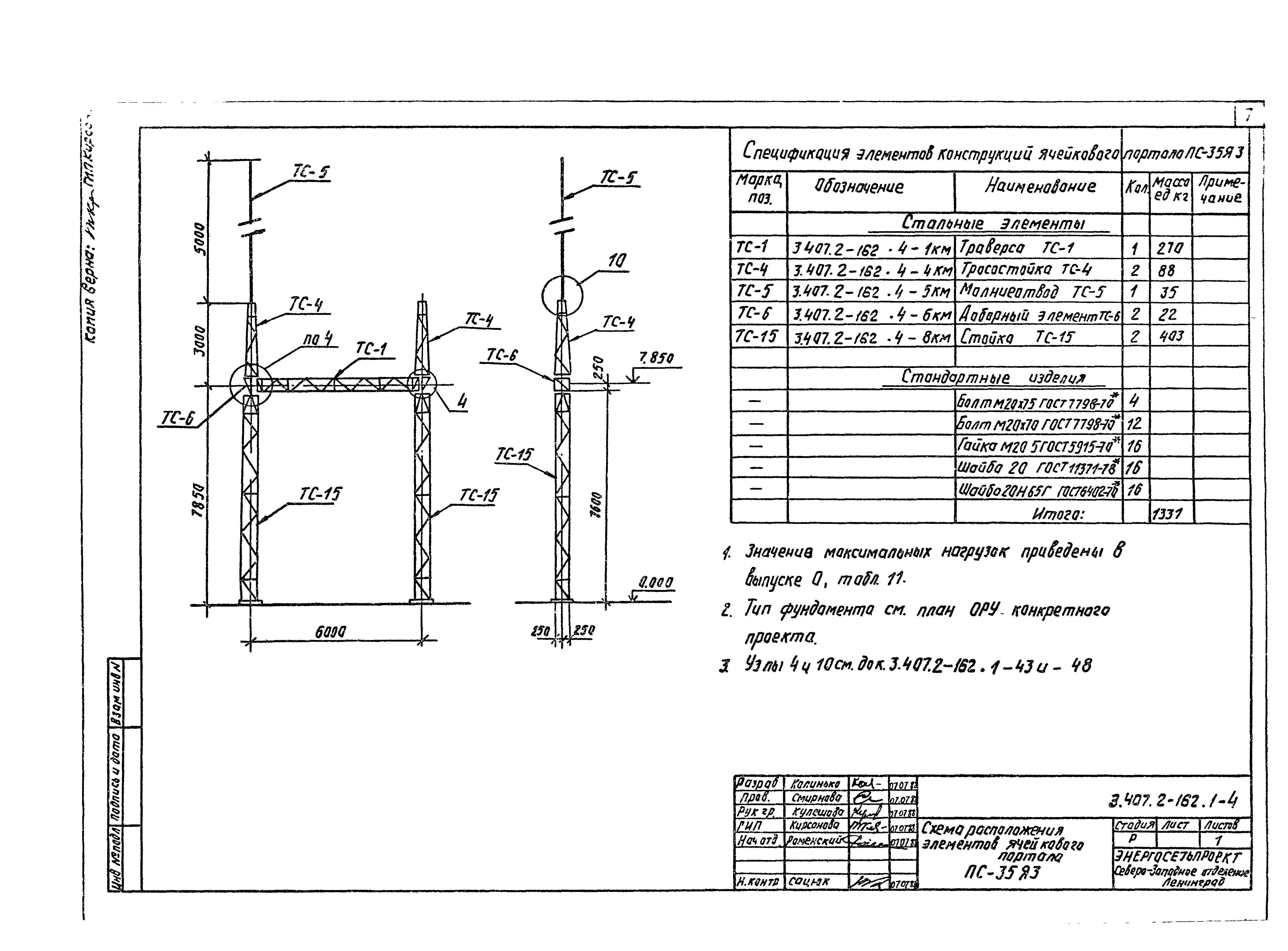 Серия 3.407.2-162