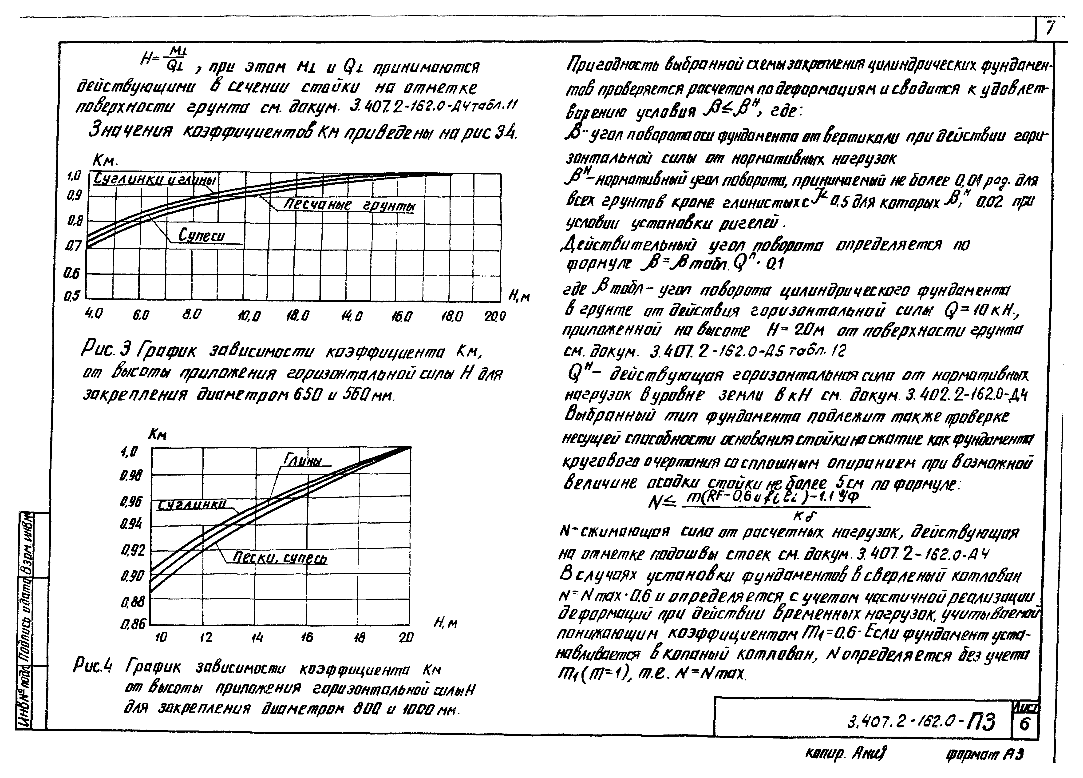 Серия 3.407.2-162