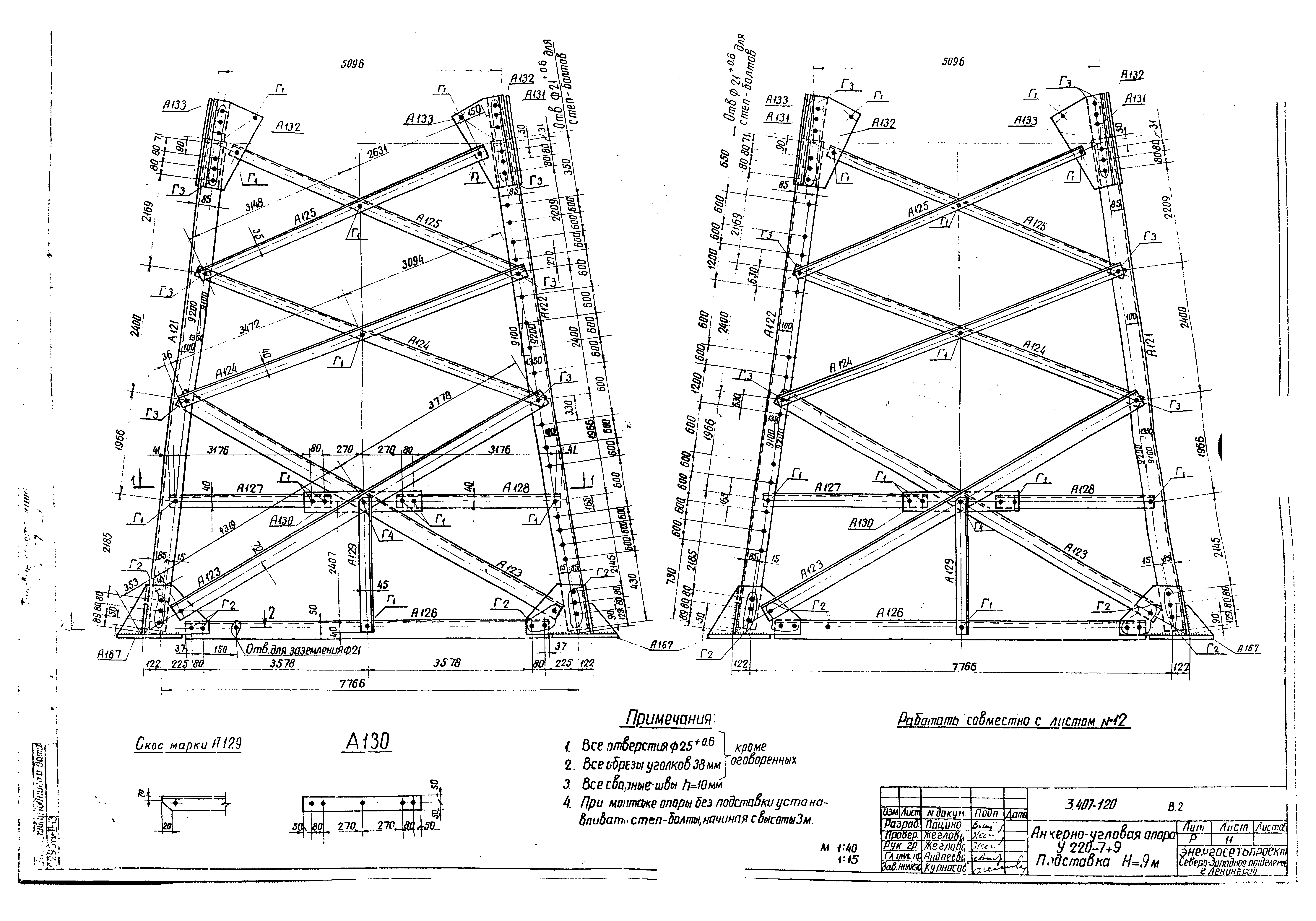 Серия 3.407-120