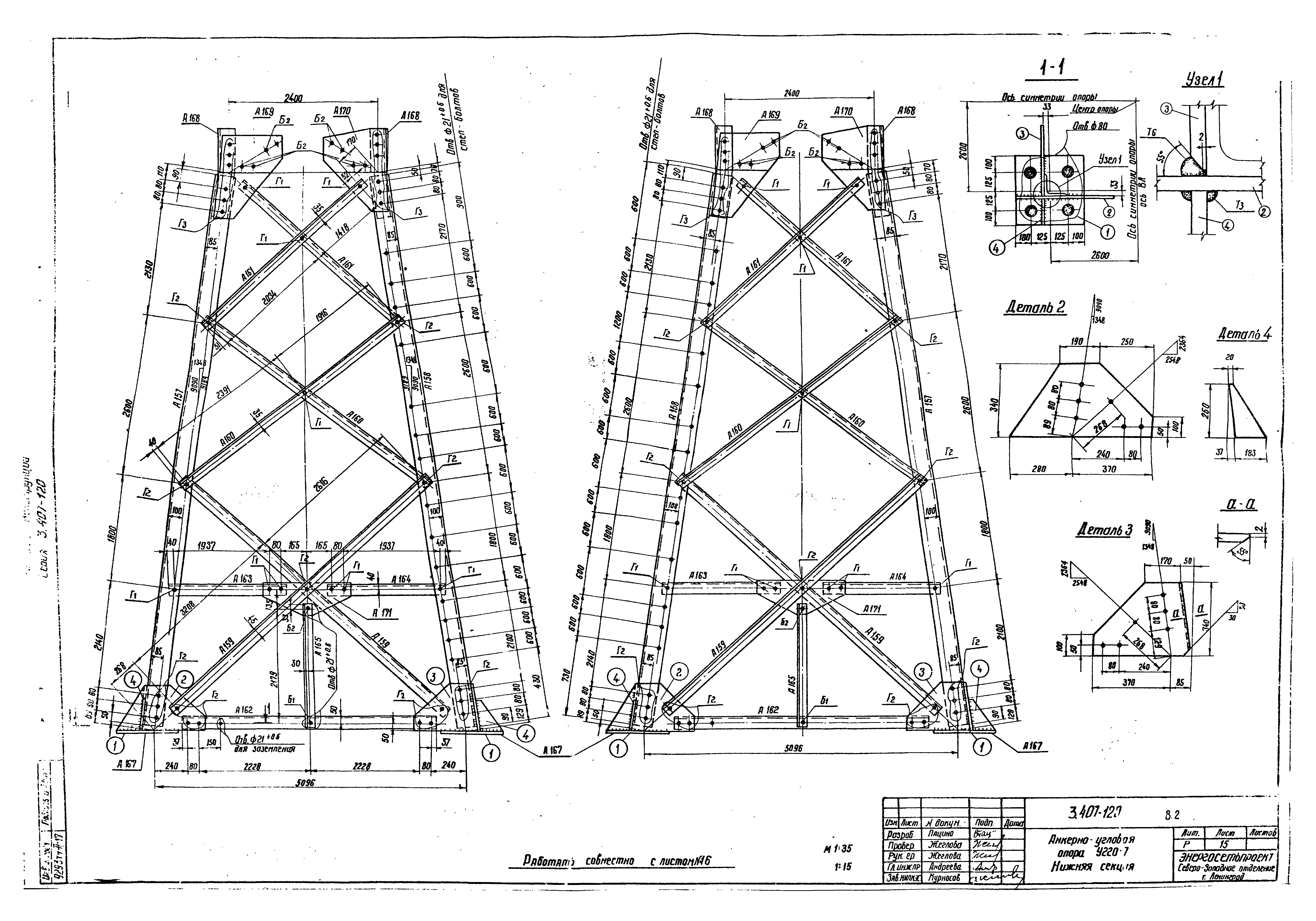 Серия 3.407-120