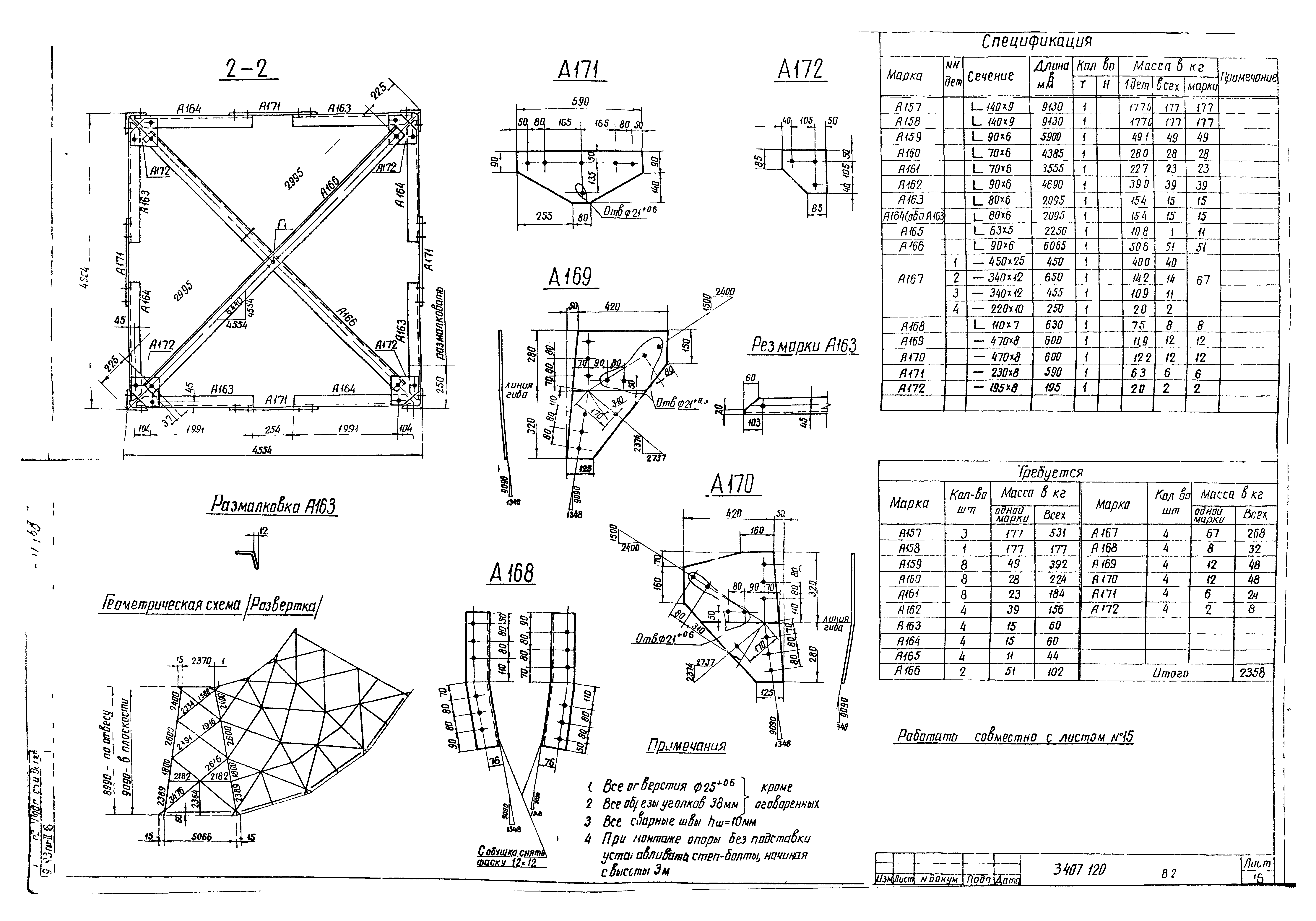 Серия 3.407-120