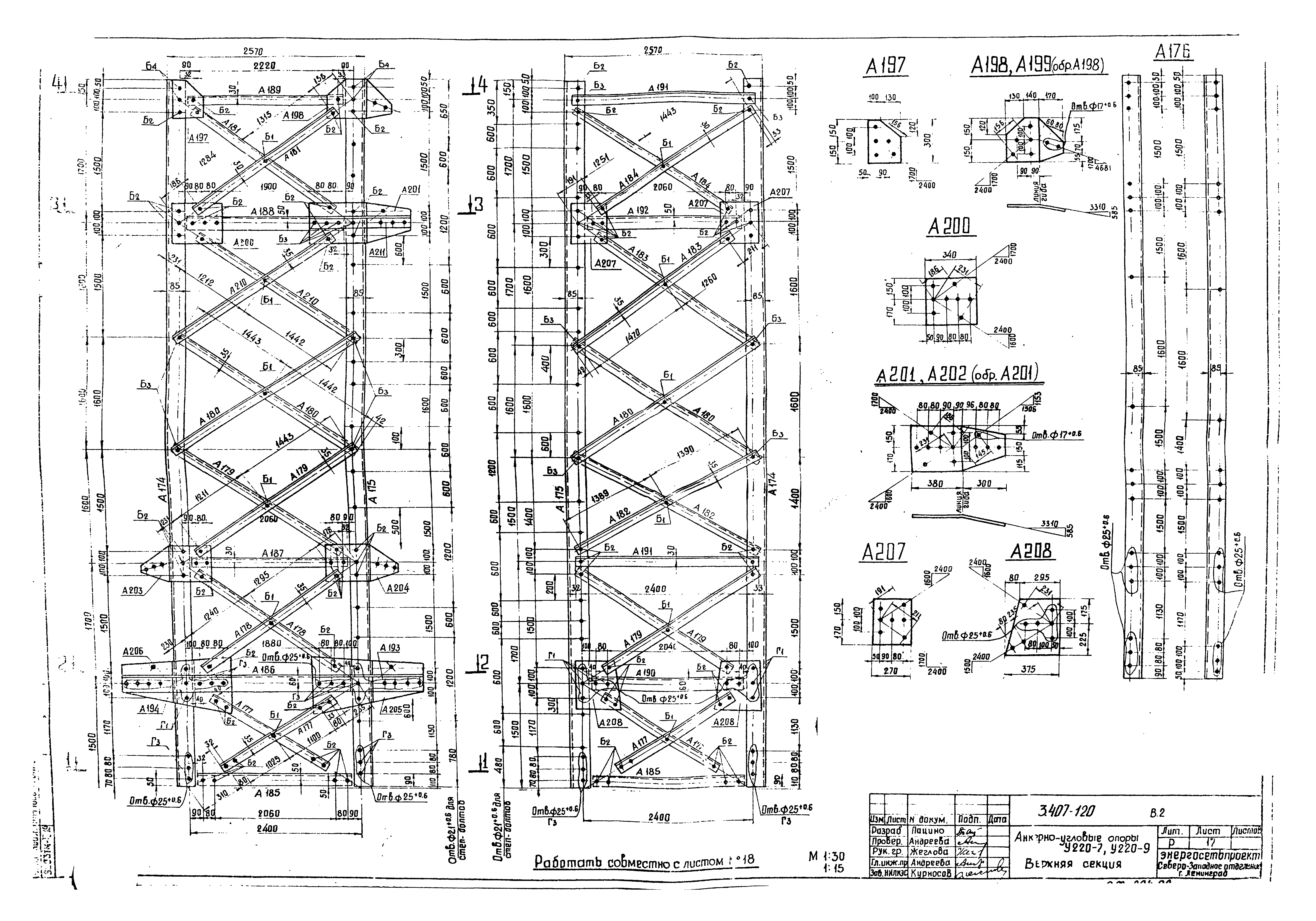 Серия 3.407-120