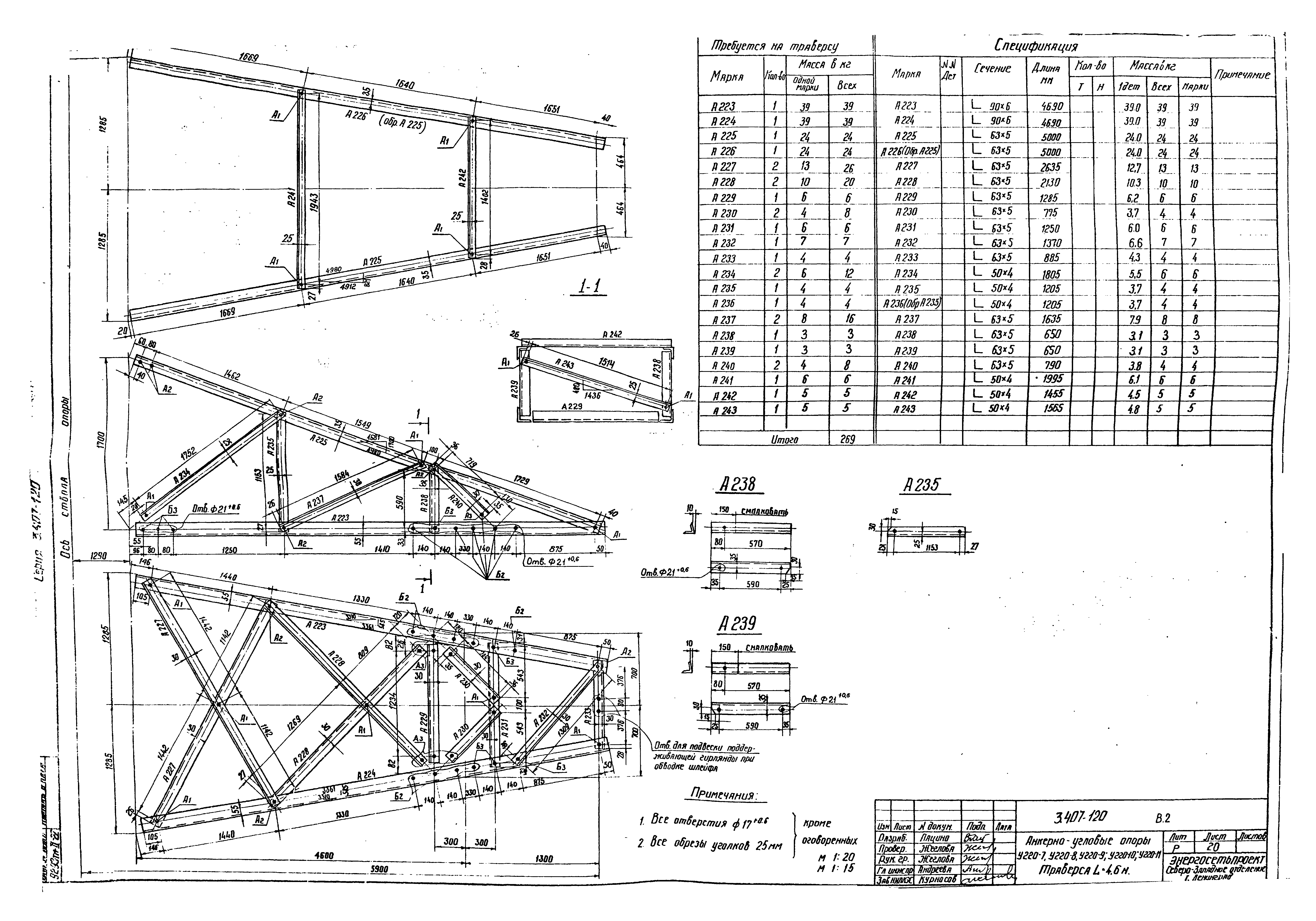 Серия 3.407-120