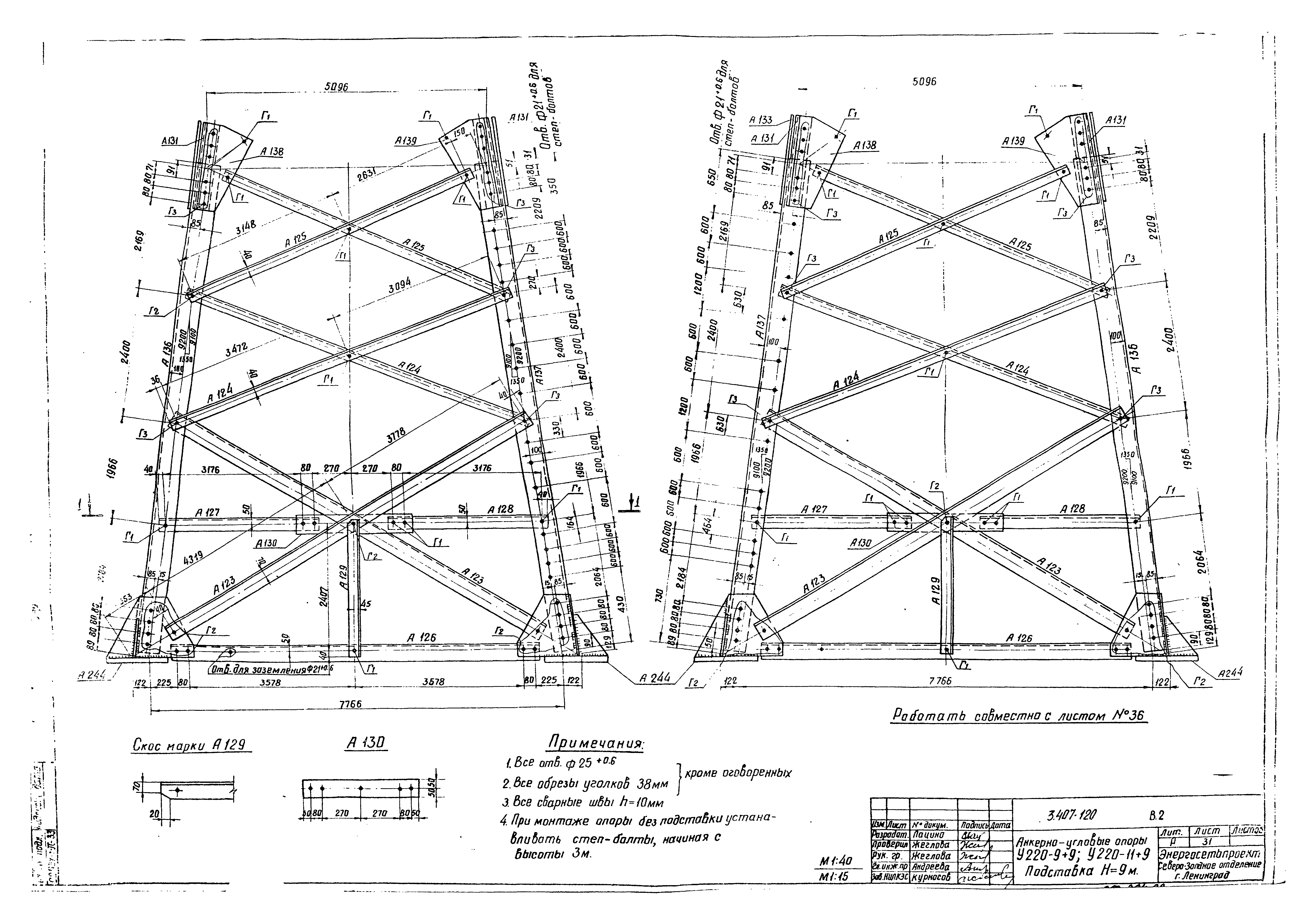 Серия 3.407-120