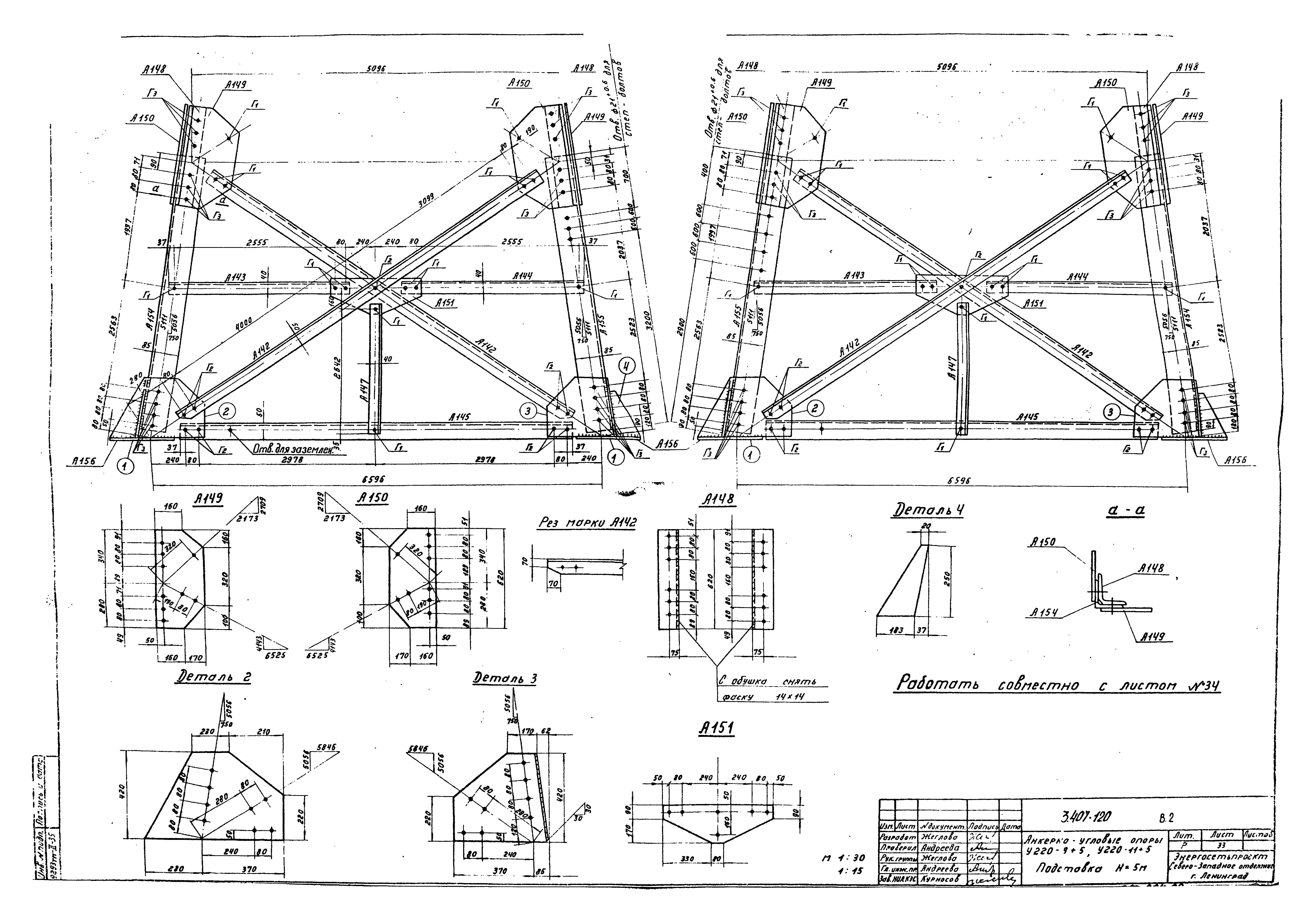 Серия 3.407-120