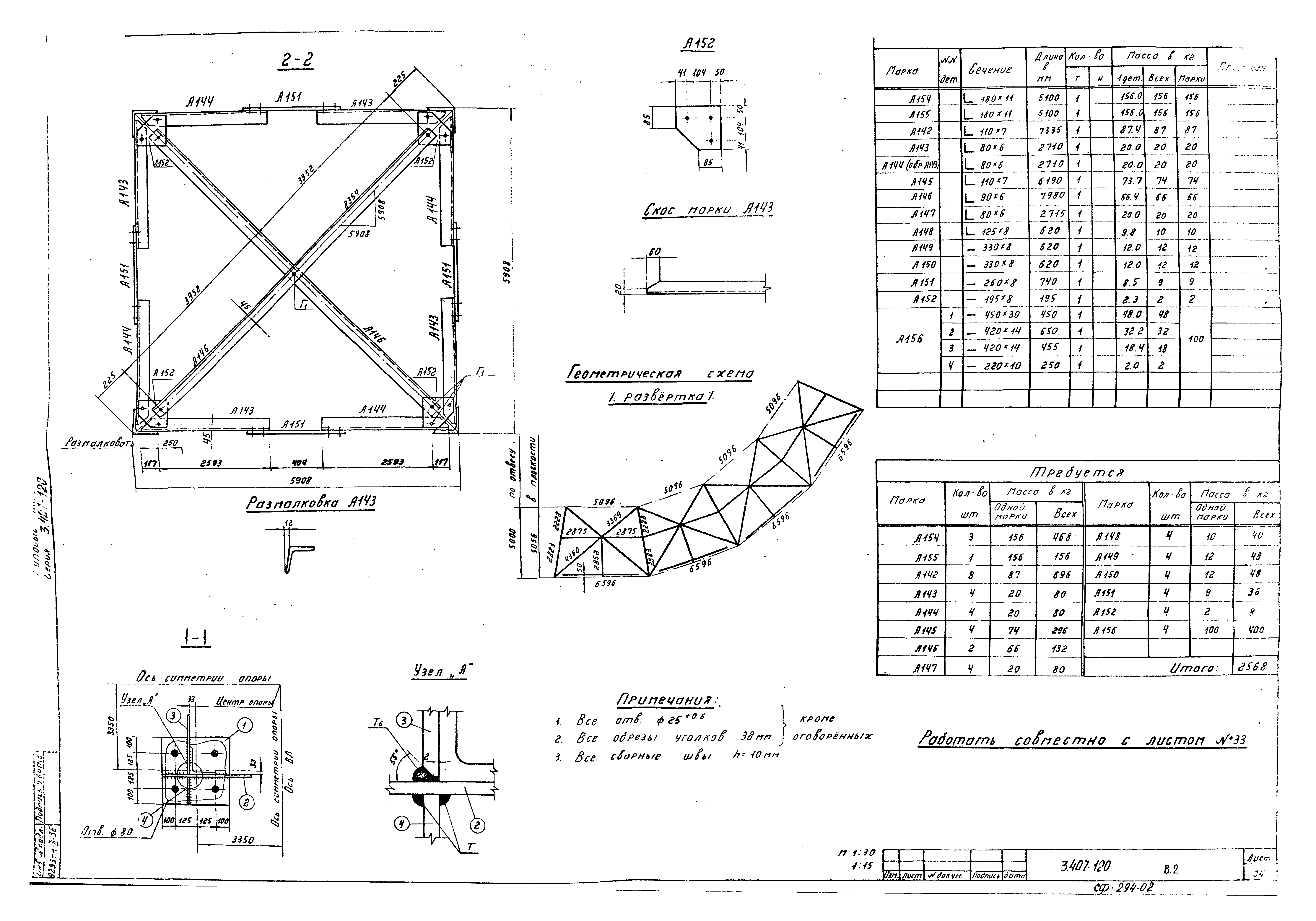 Серия 3.407-120