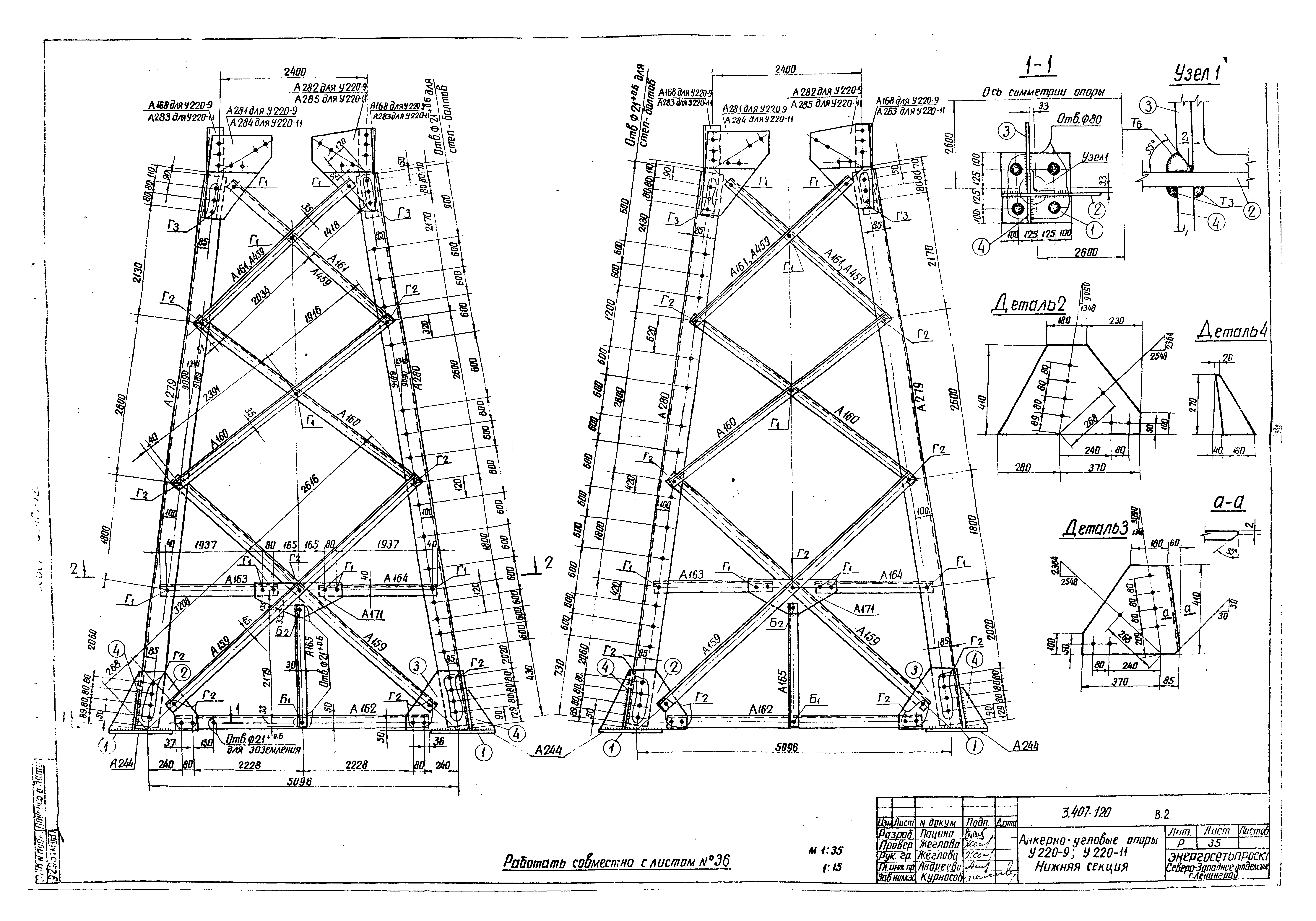 Серия 3.407-120