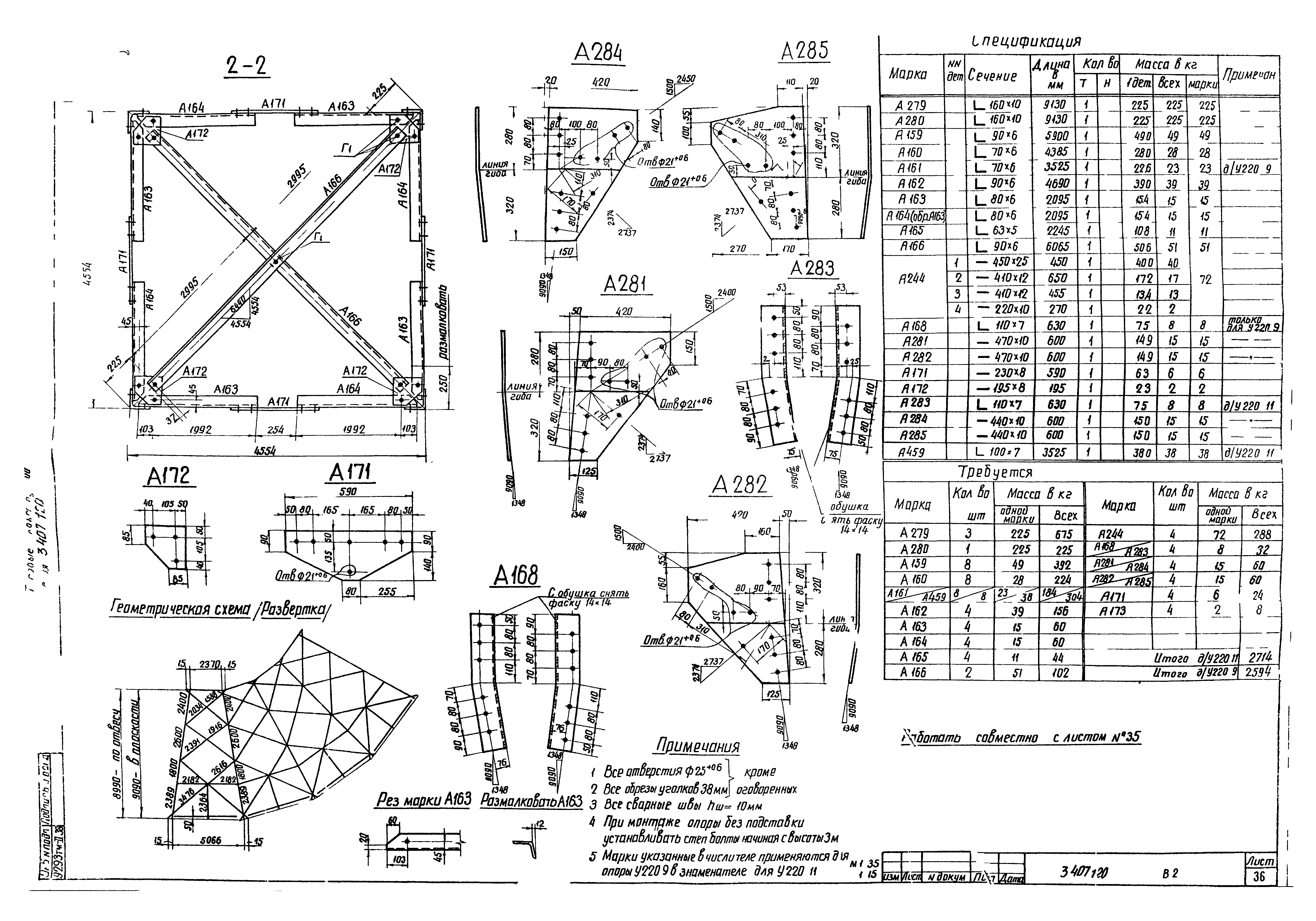 Серия 3.407-120