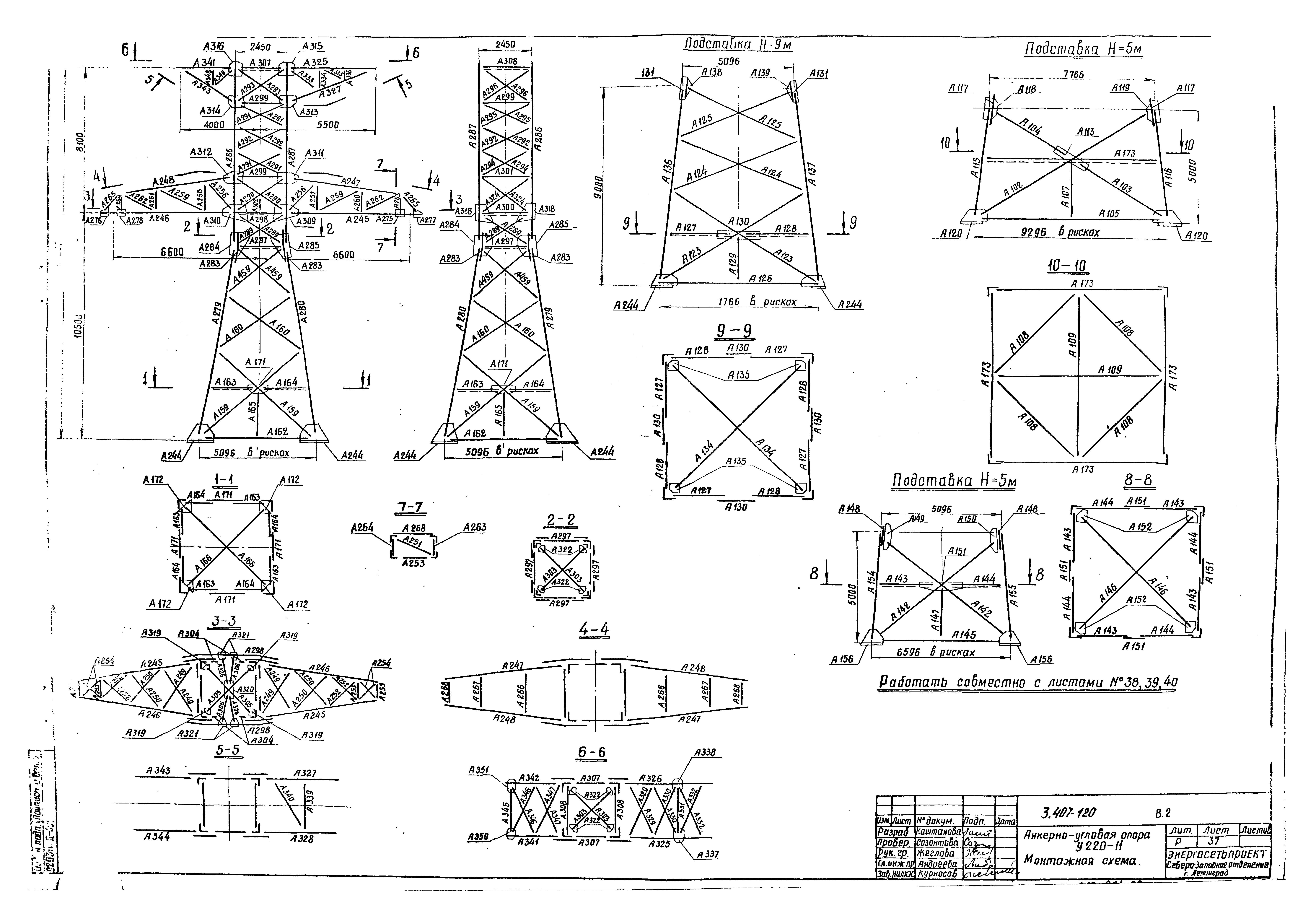 Серия 3.407-120