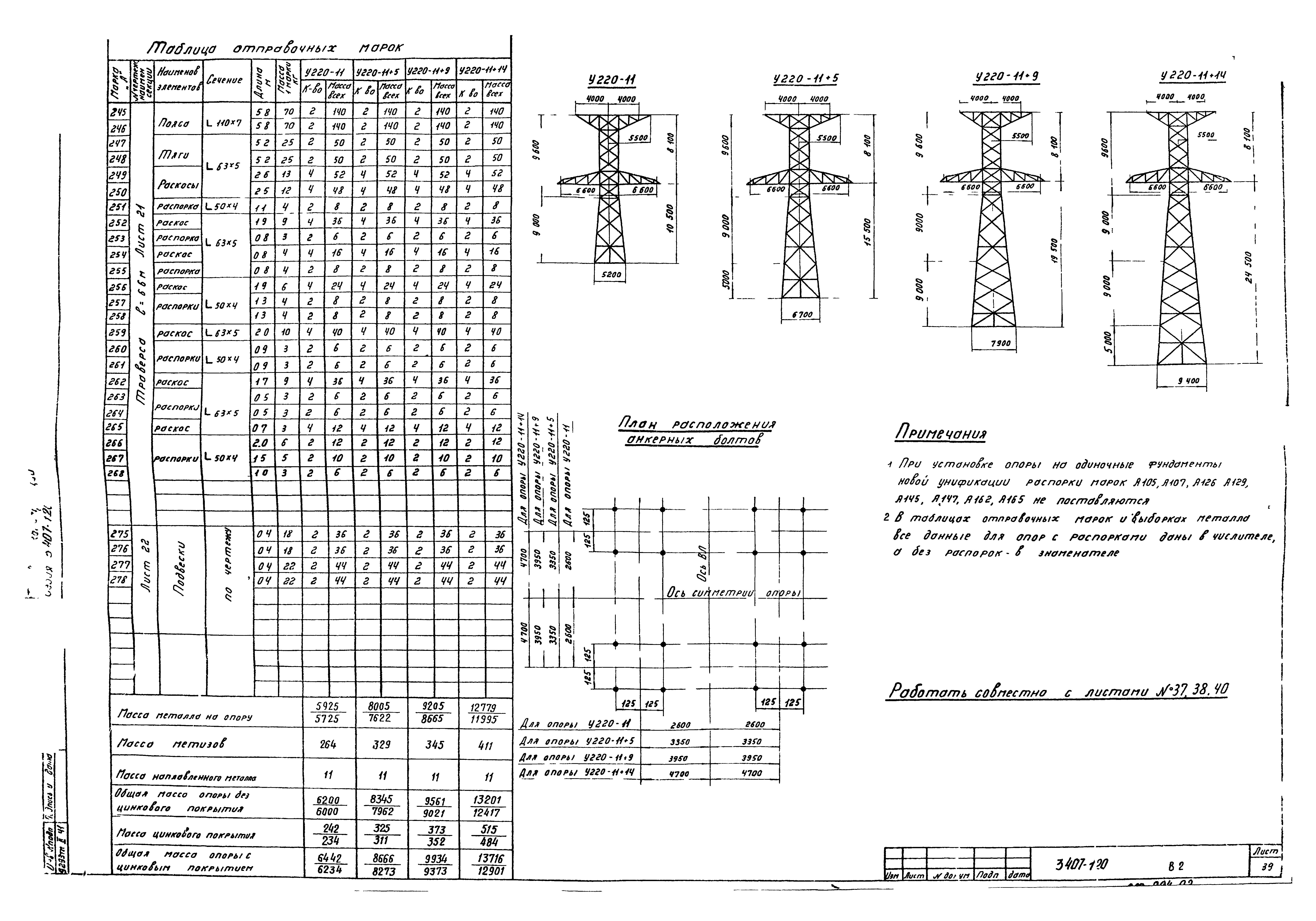 Серия 3.407-120