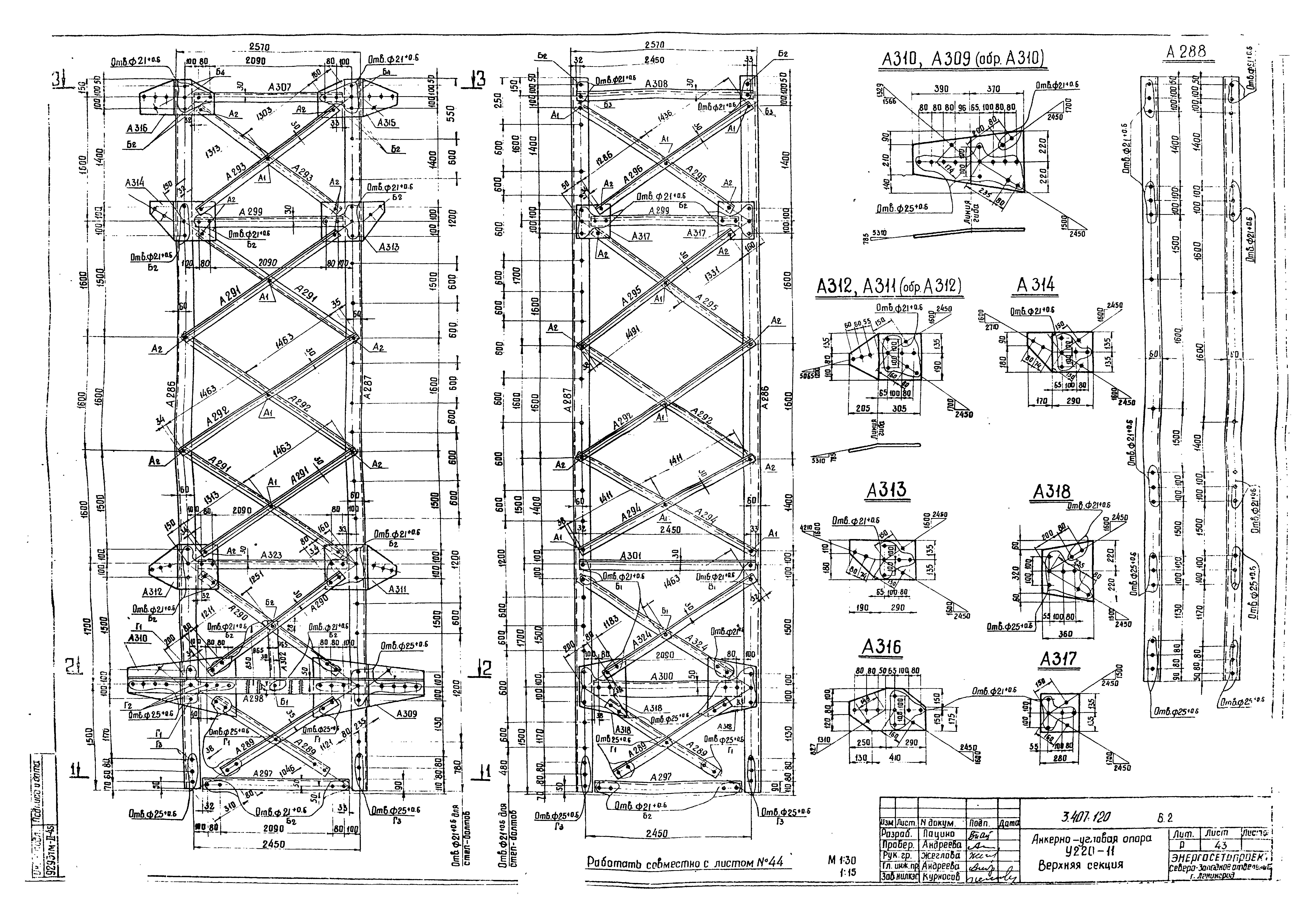 Серия 3.407-120