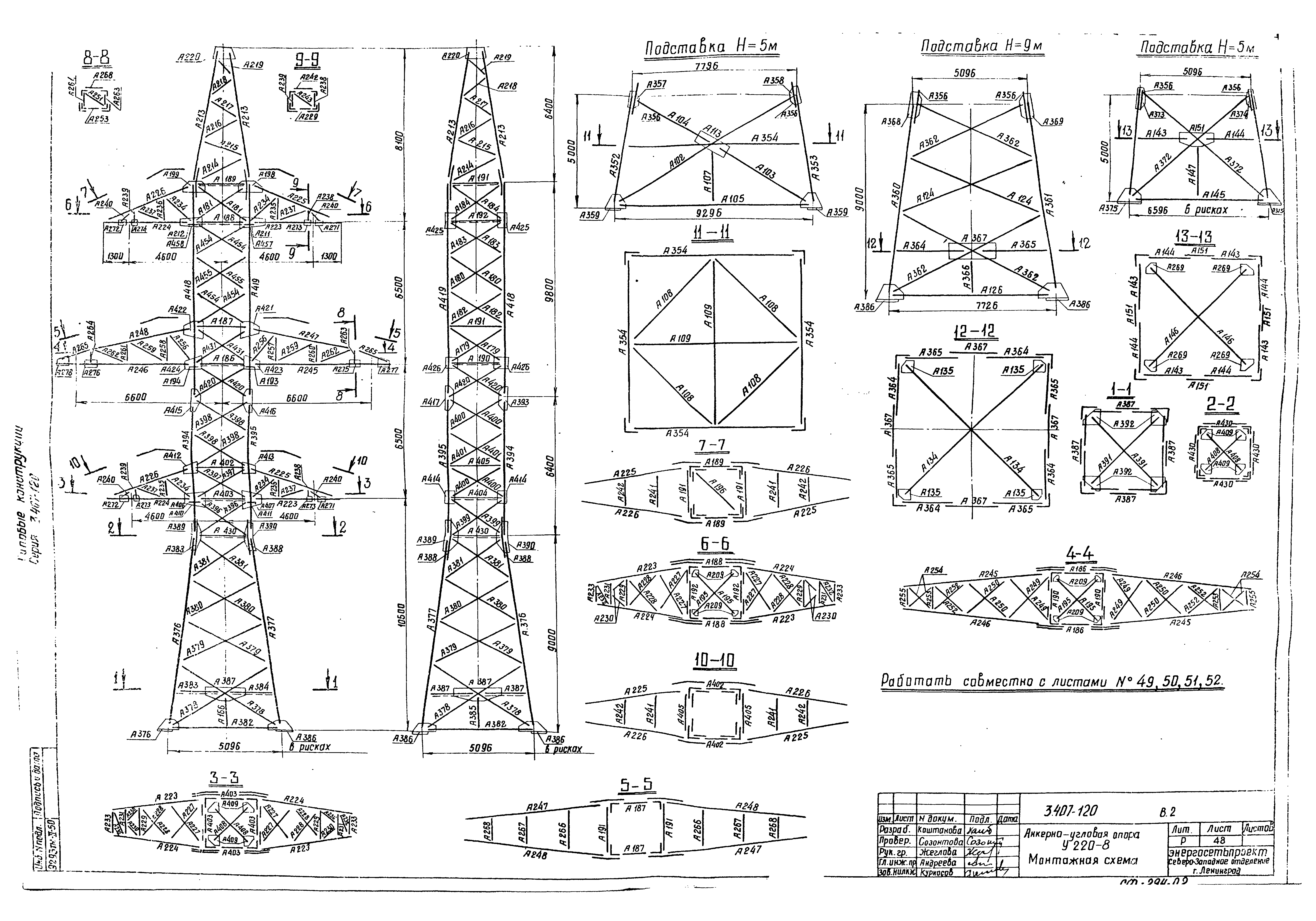 Серия 3.407-120