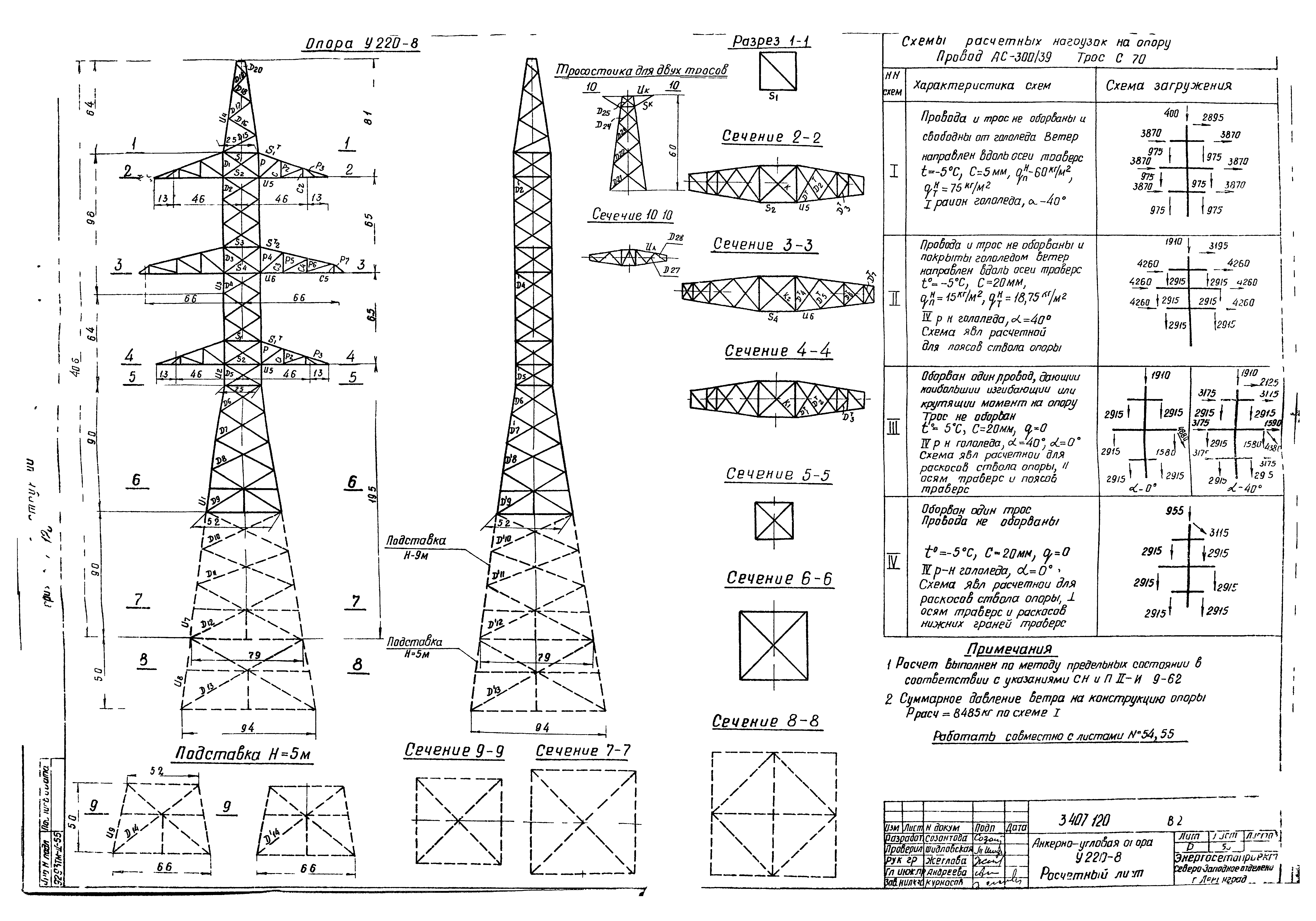 Серия 3.407-120