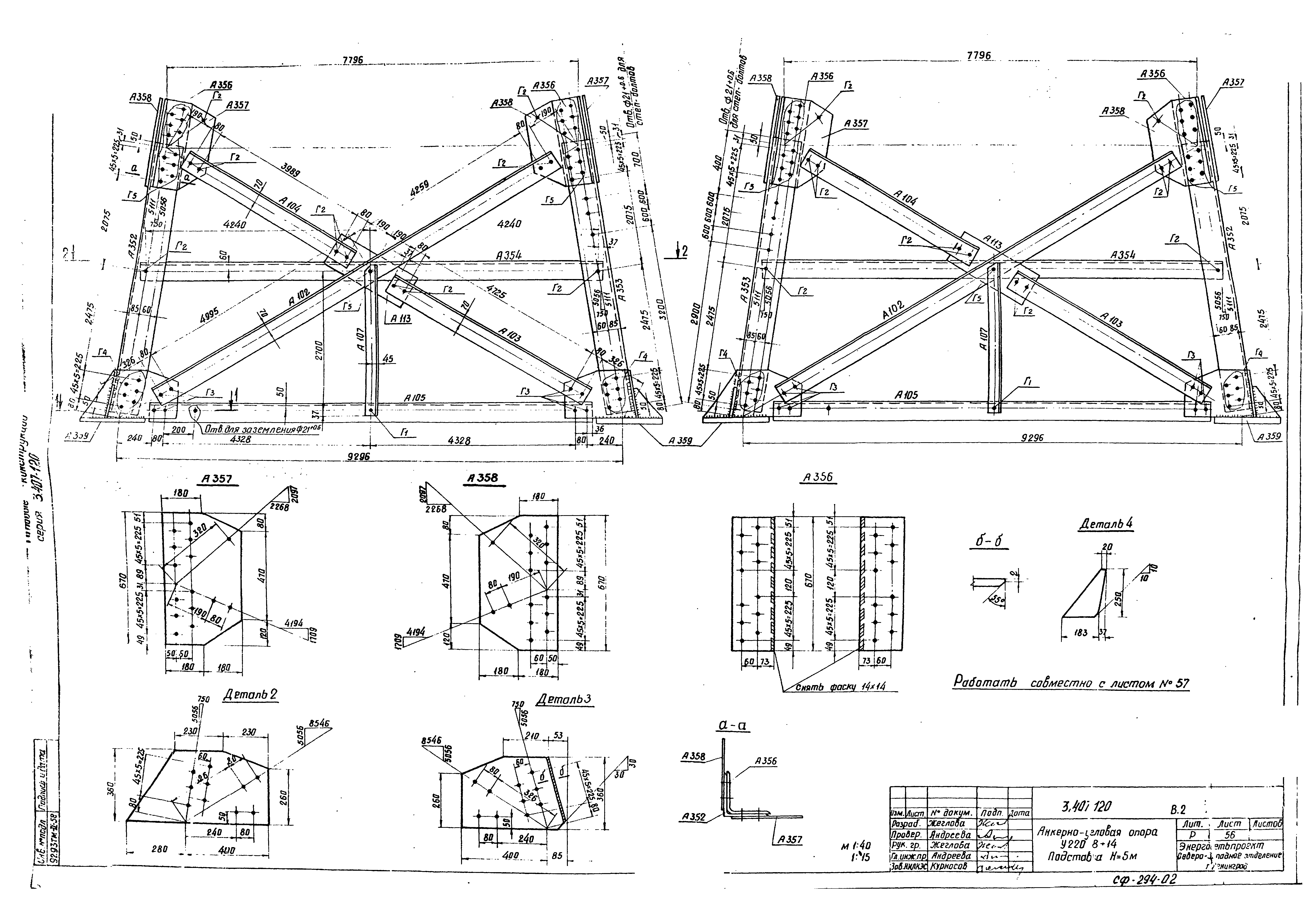 Серия 3.407-120