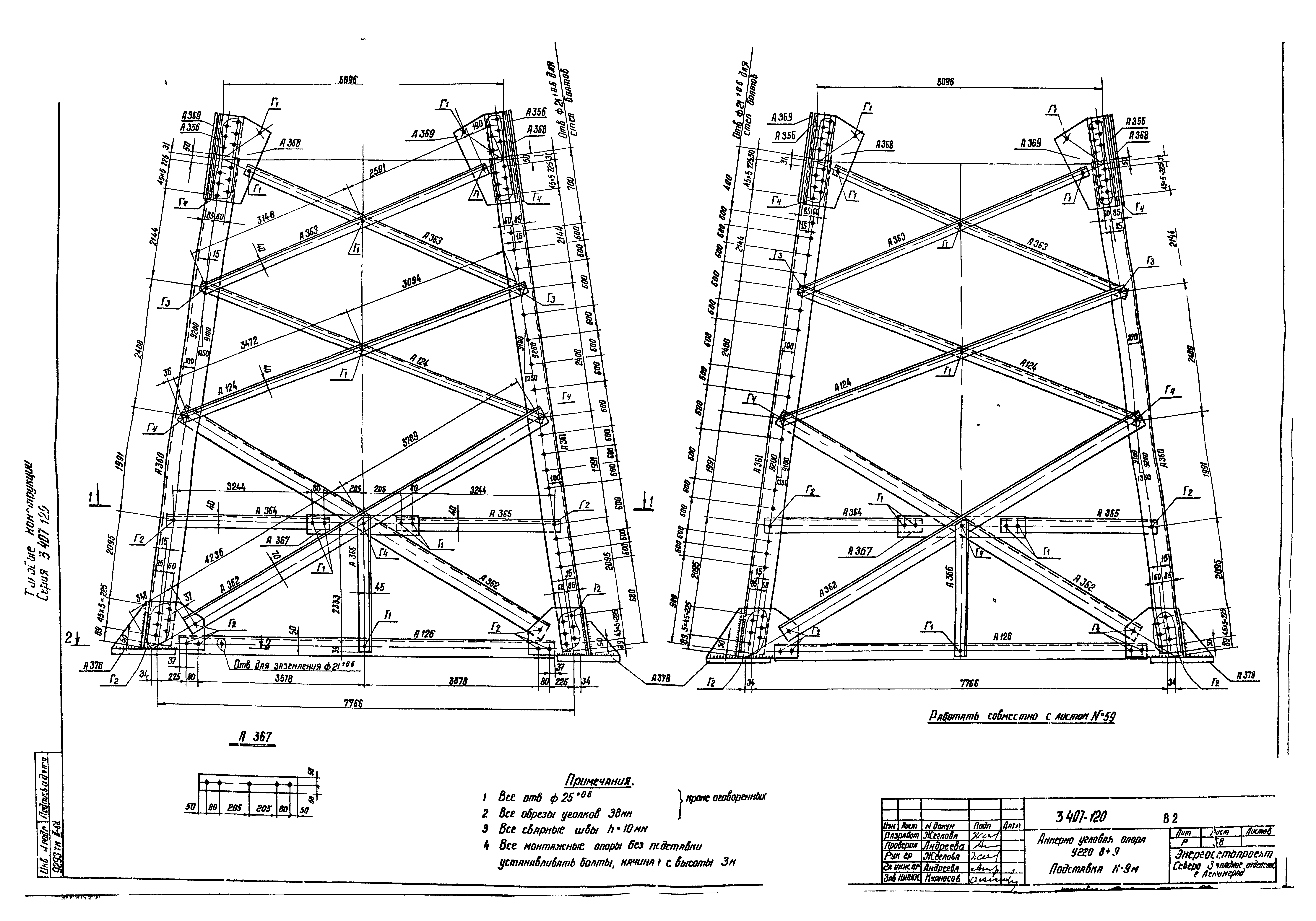 Серия 3.407-120