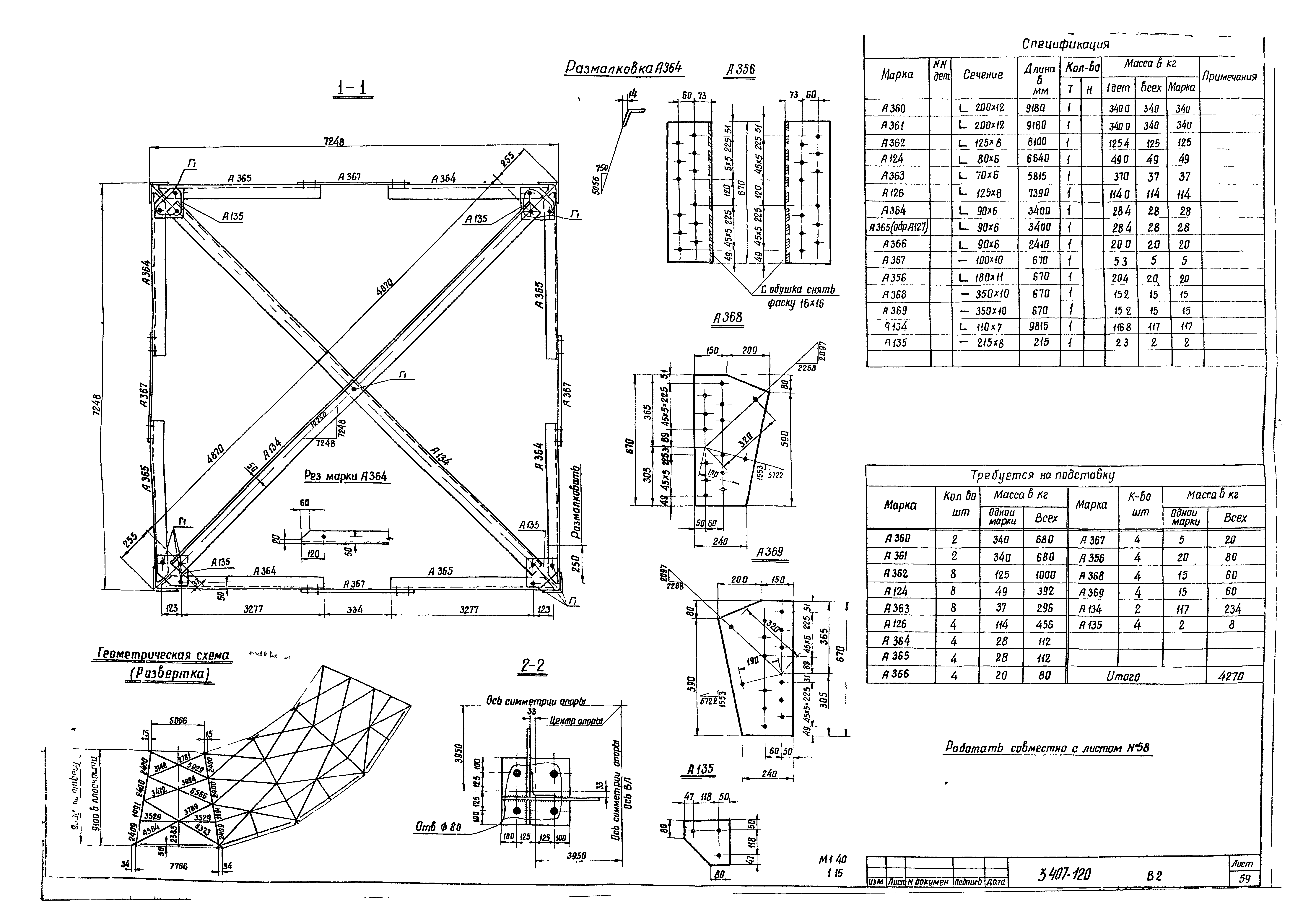 Серия 3.407-120