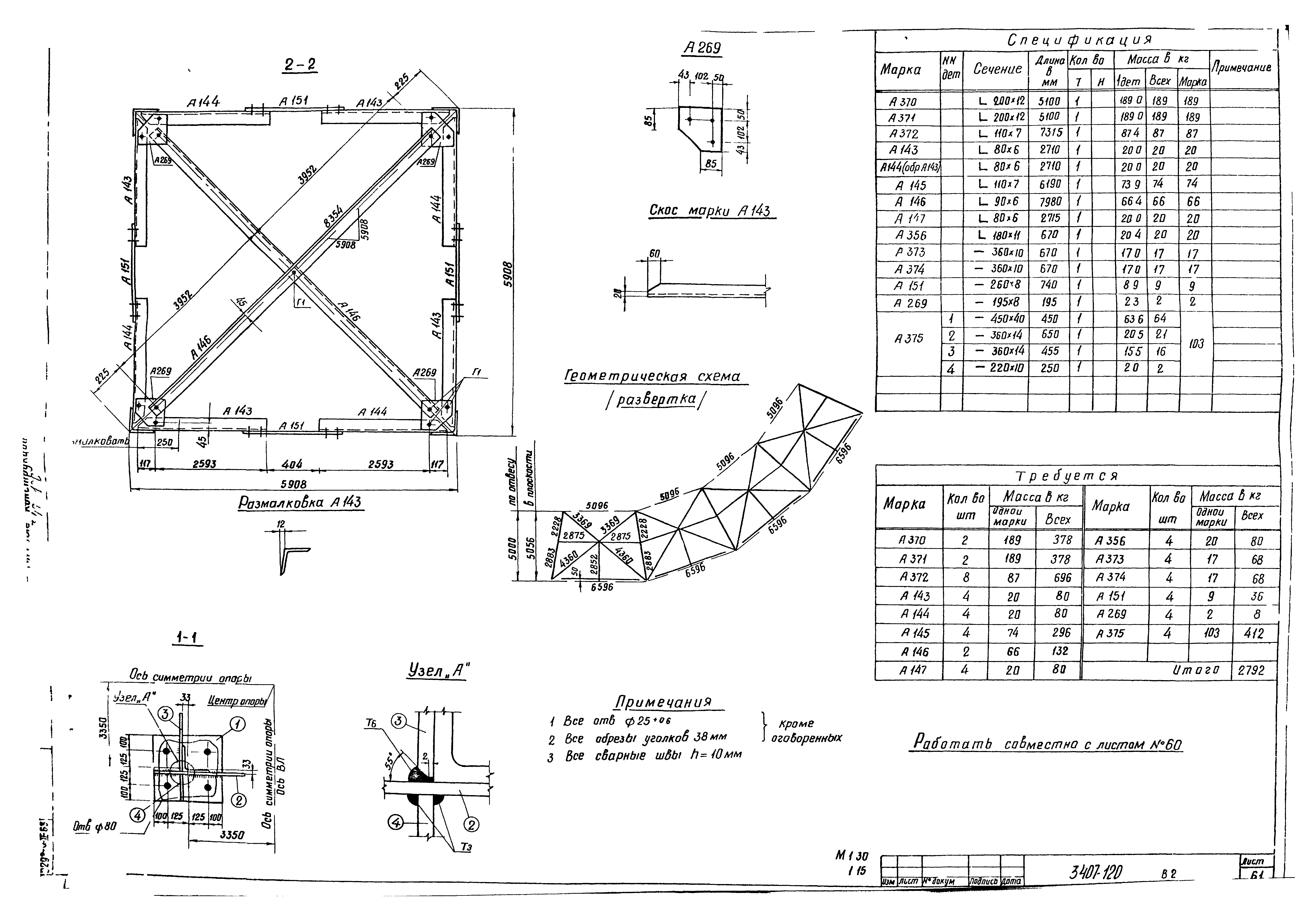 Серия 3.407-120