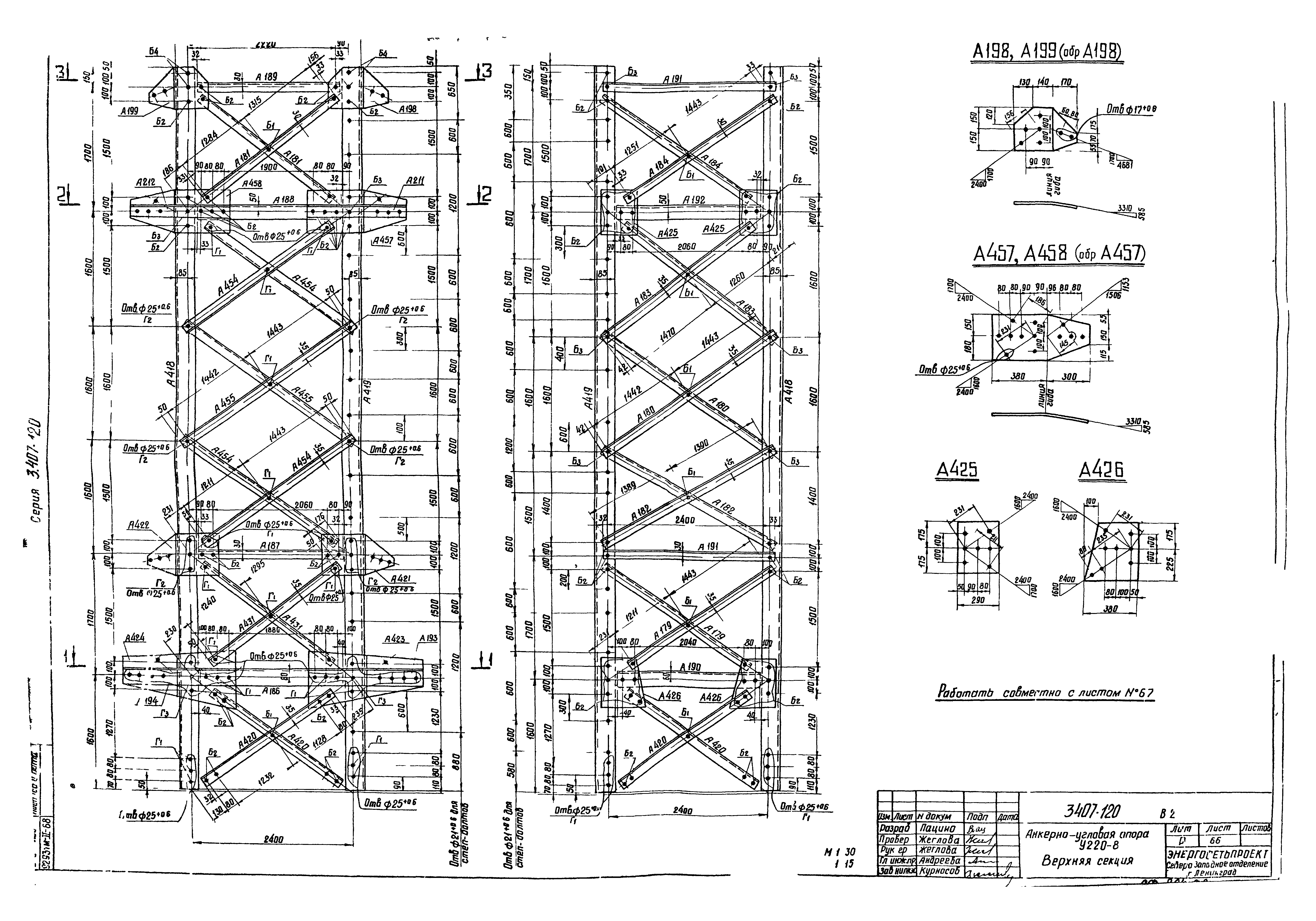 Серия 3.407-120