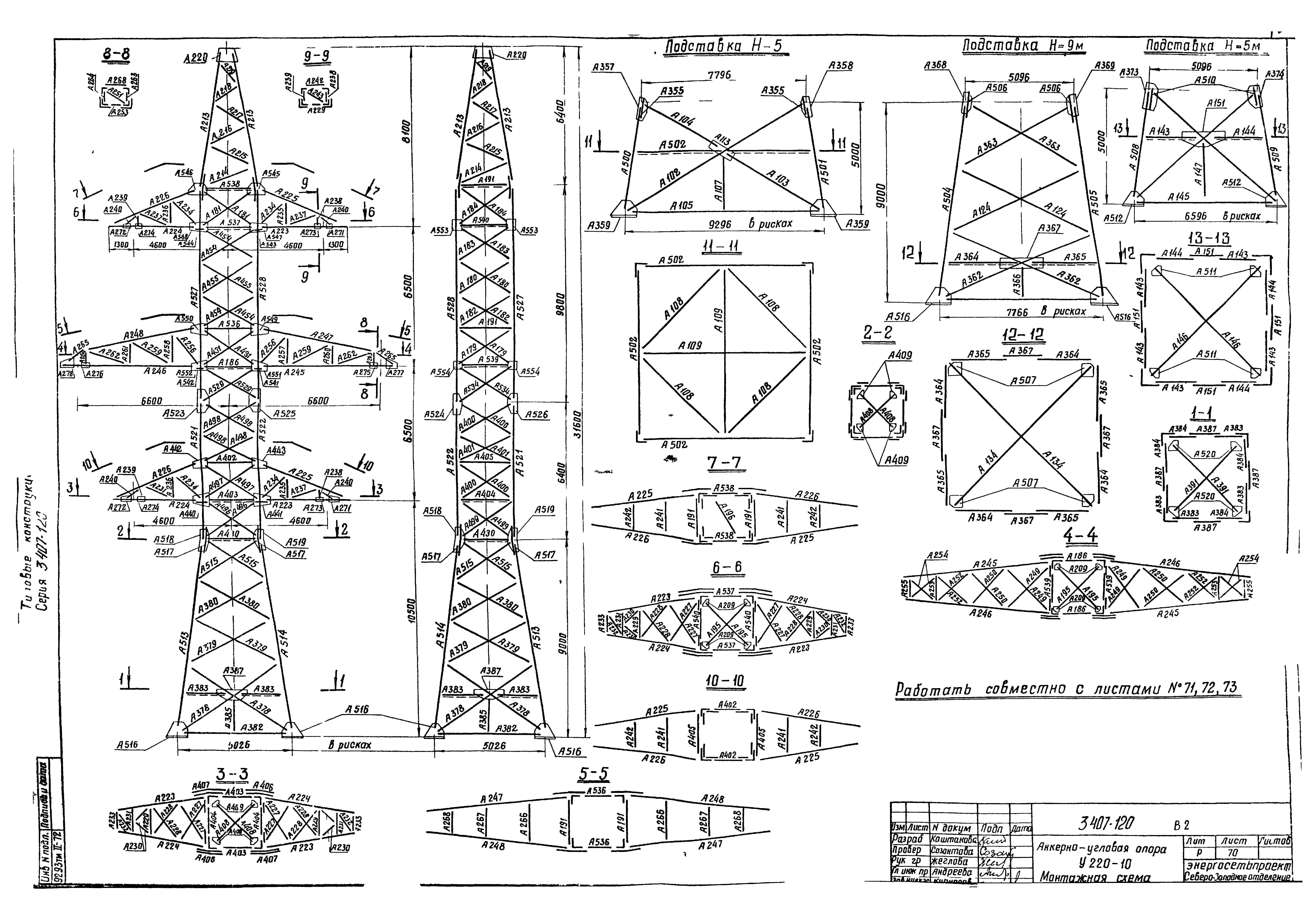 Серия 3.407-120