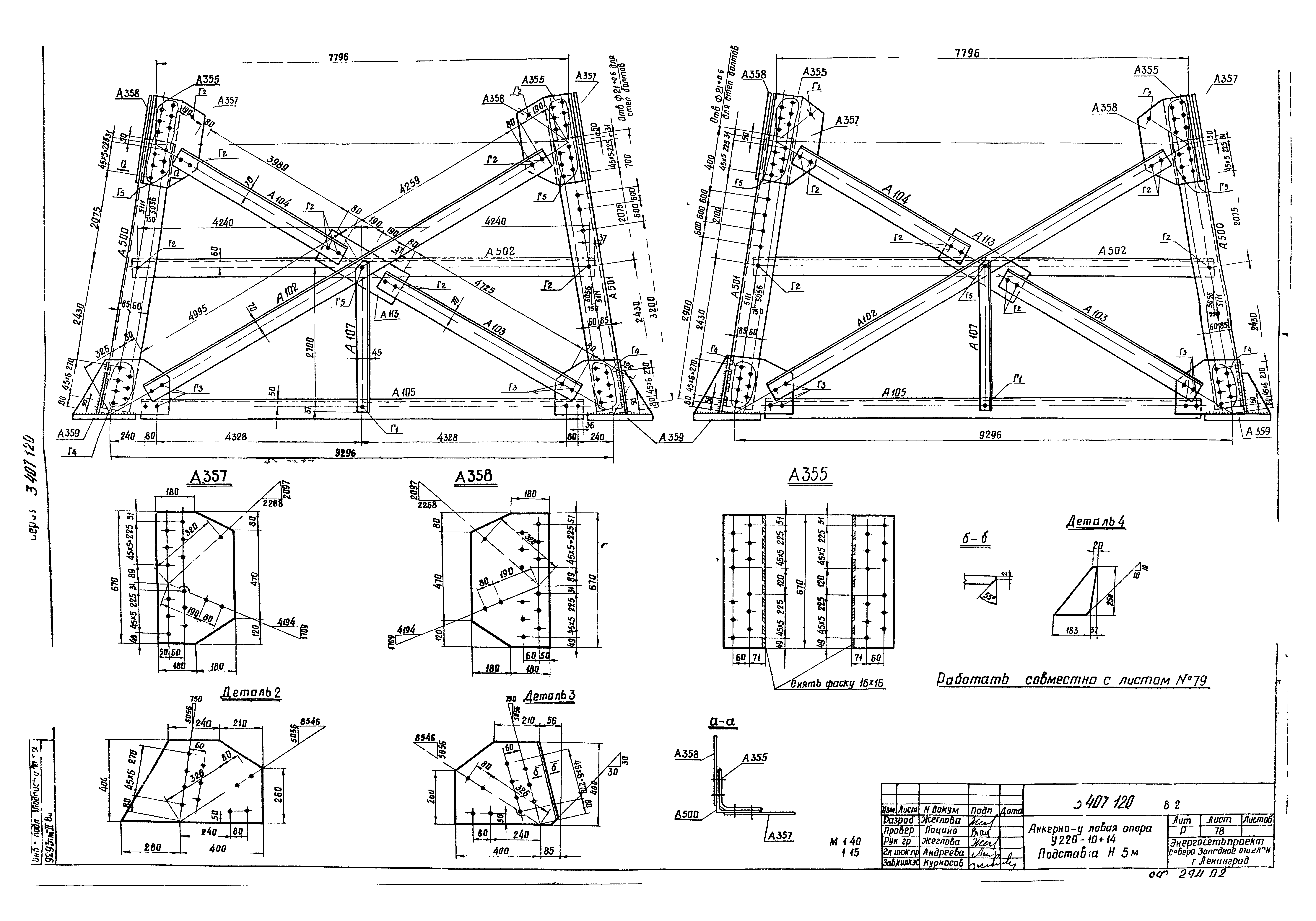 Серия 3.407-120