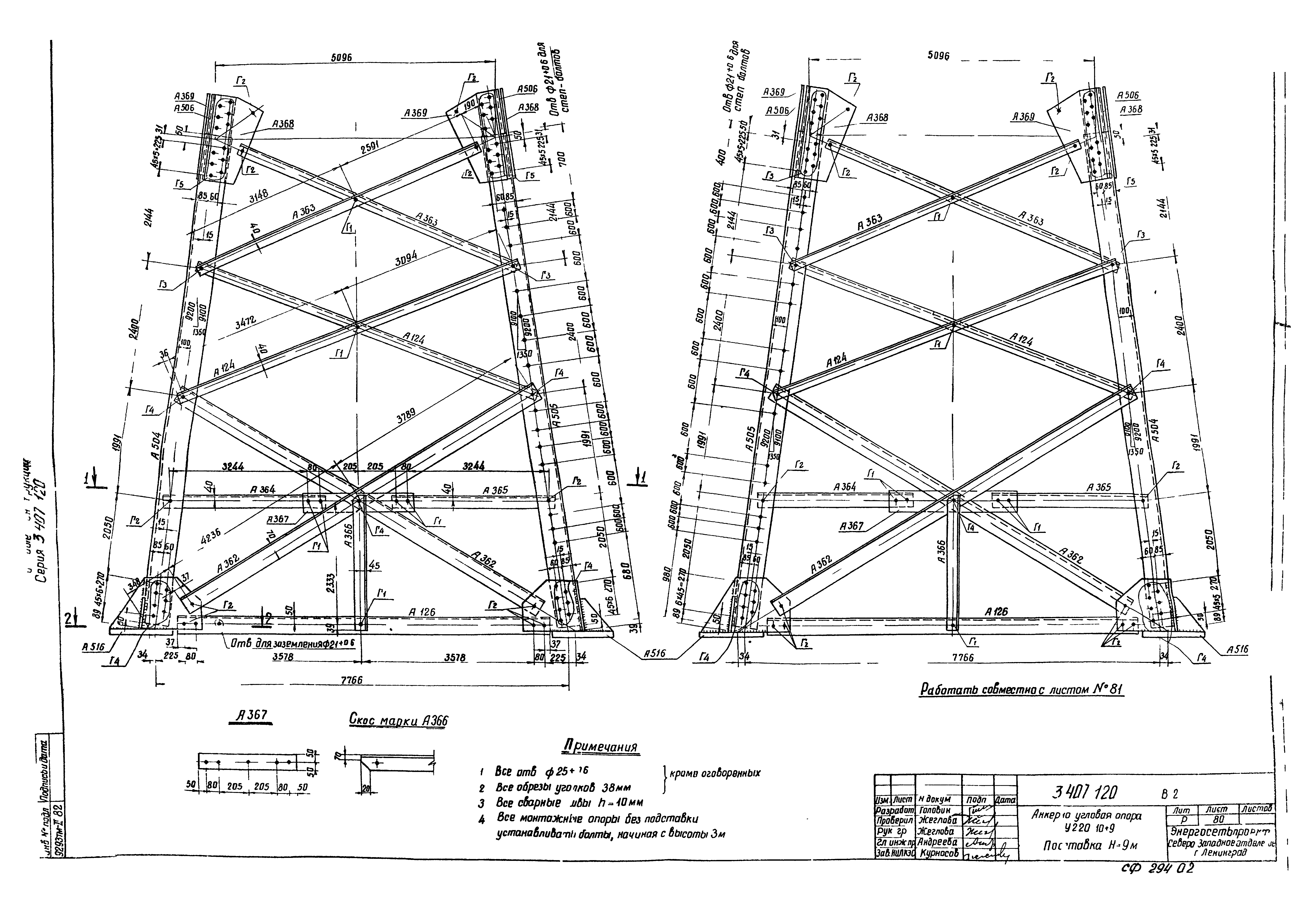 Серия 3.407-120