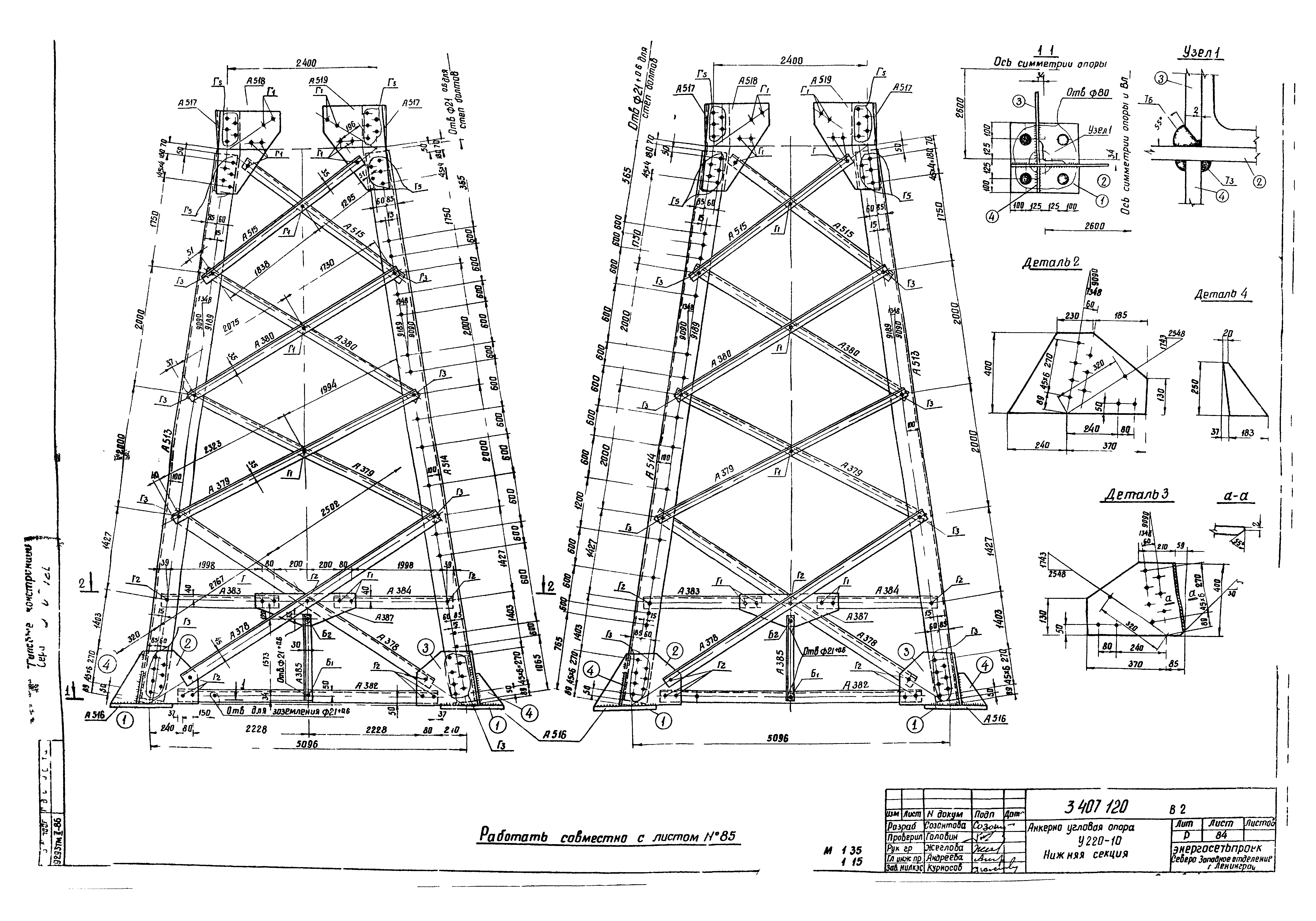 Серия 3.407-120