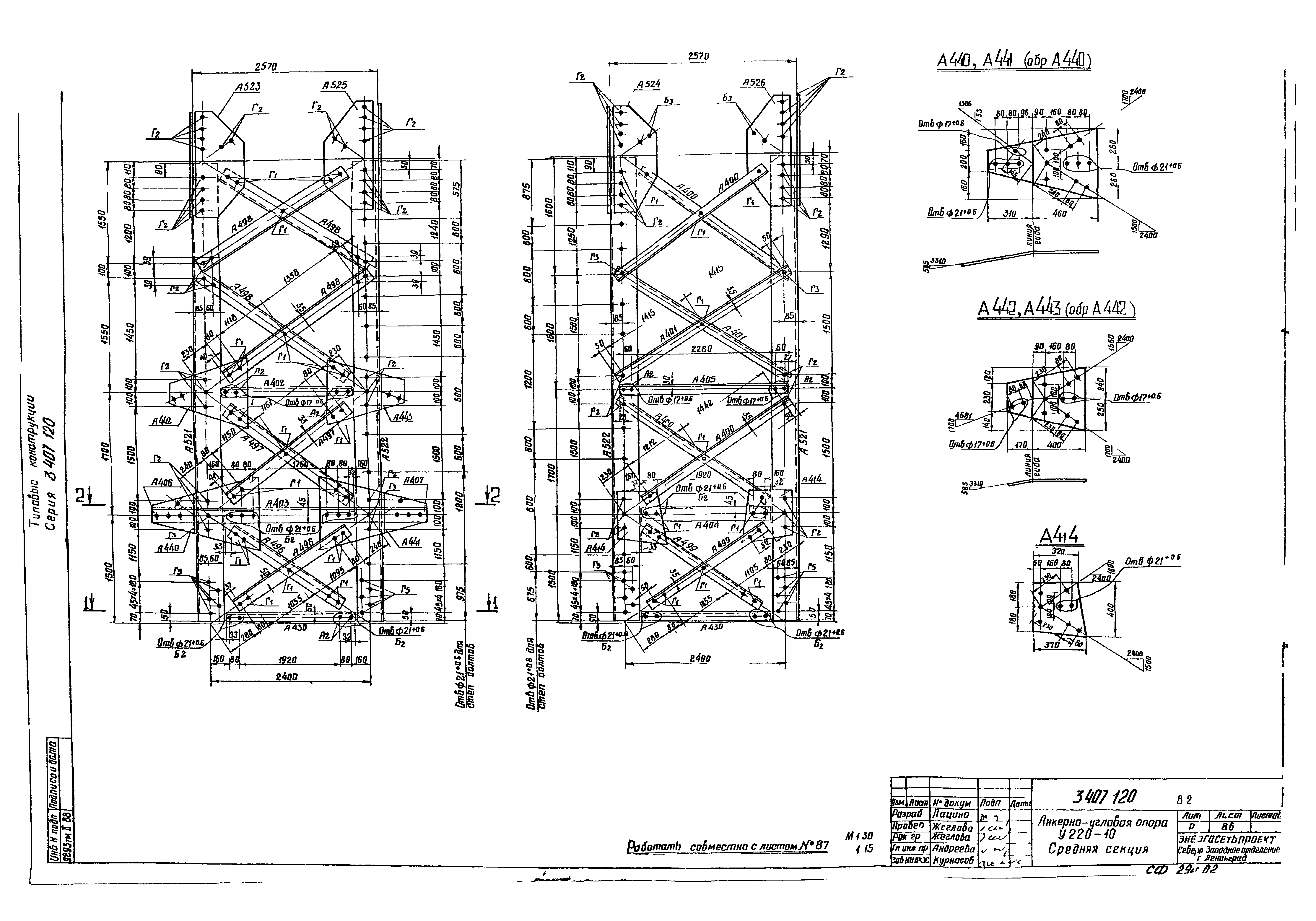 Серия 3.407-120