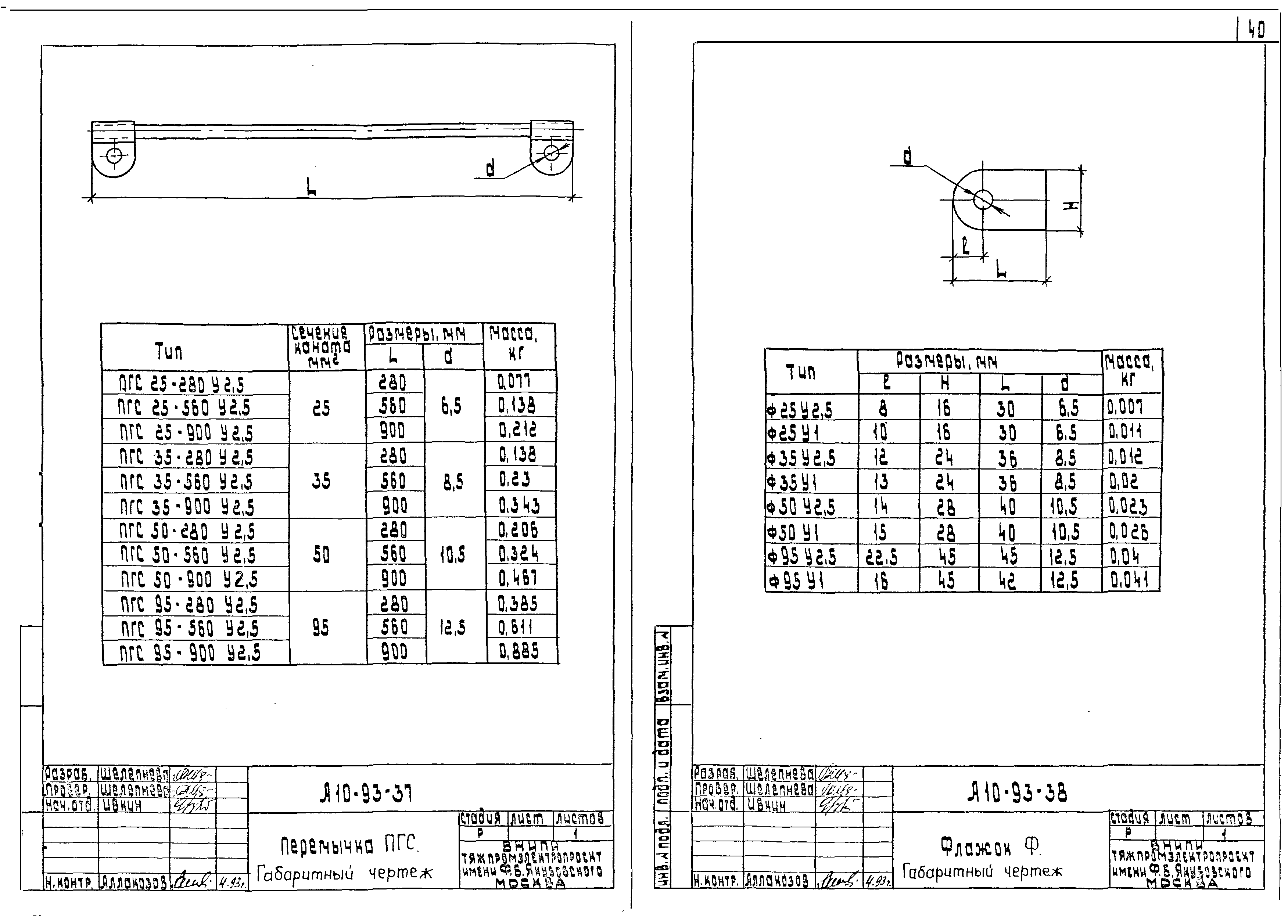 А10 93 типовой проект