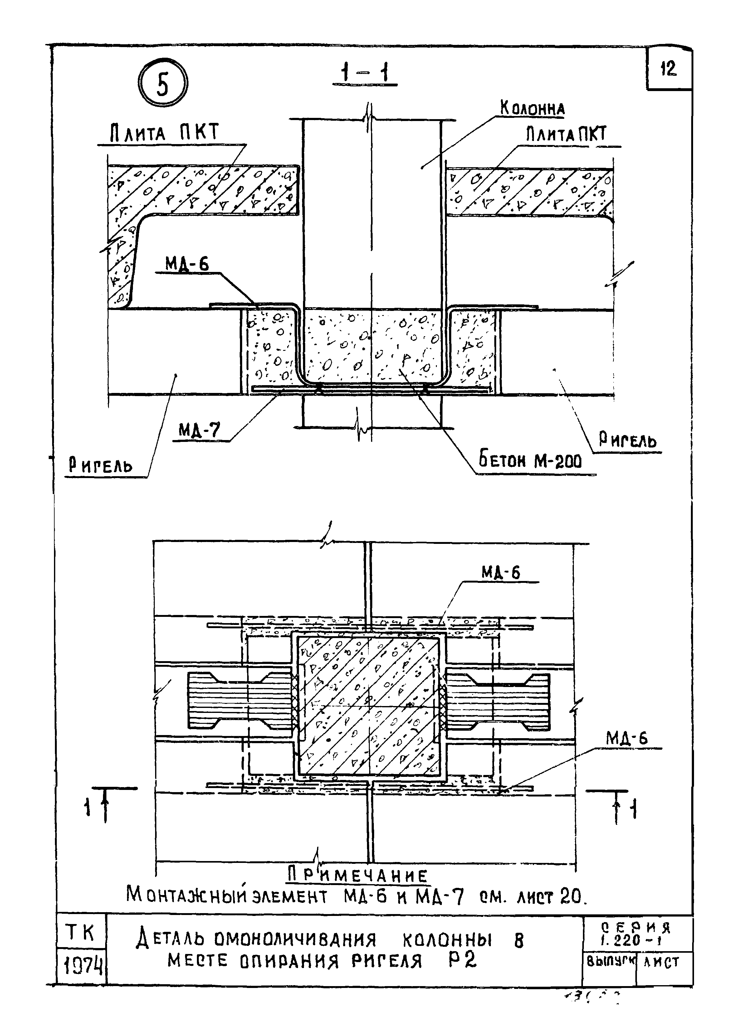 Серия 1.220-1