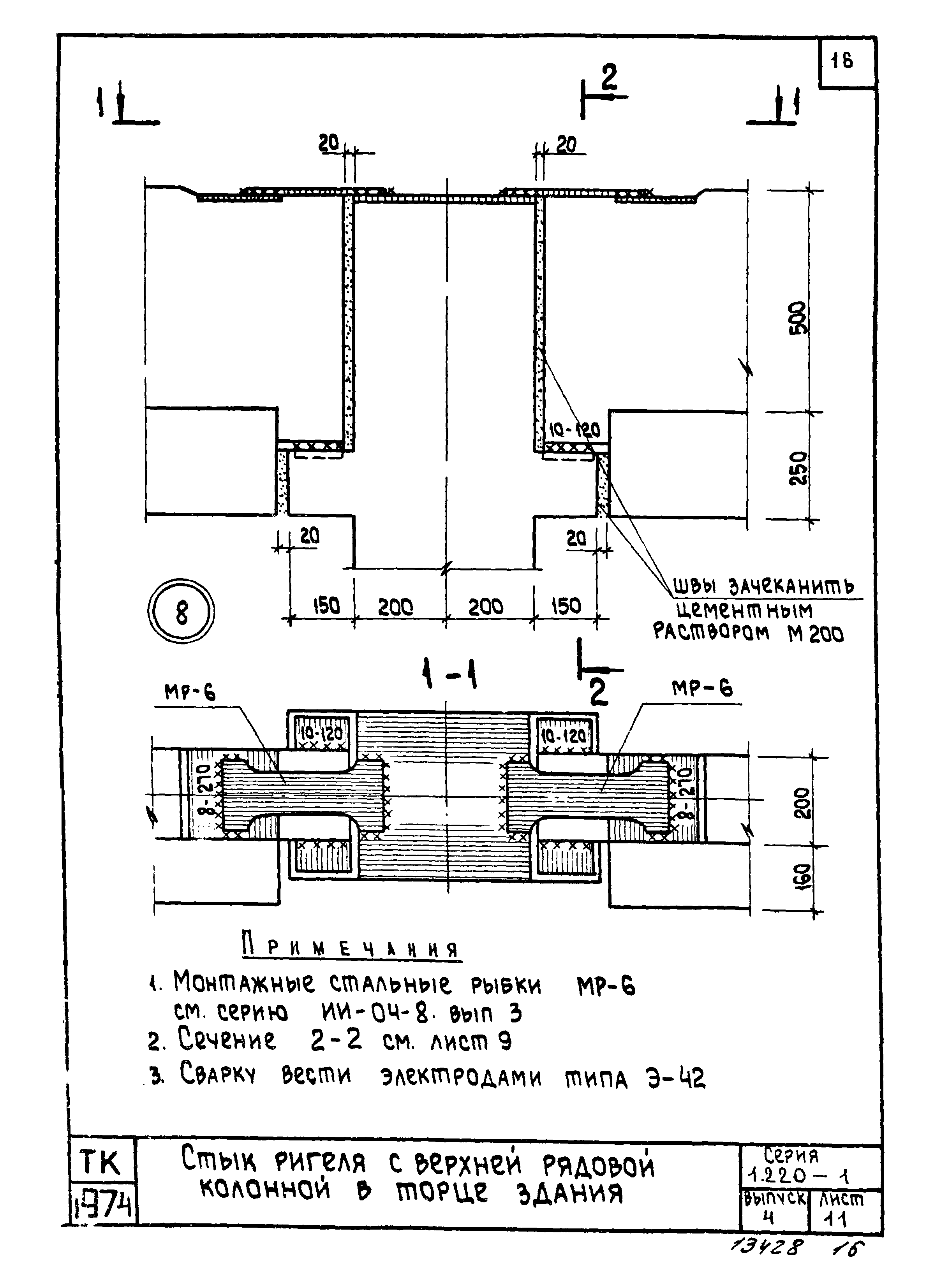 Серия 1.220-1